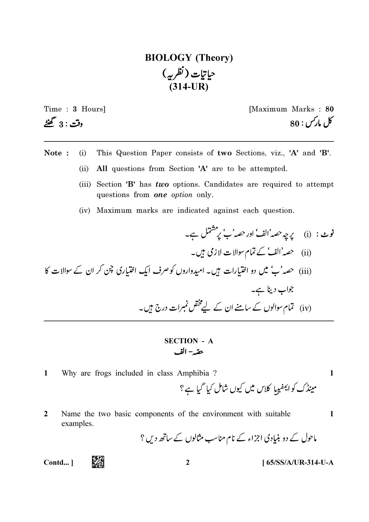 NIOS 2023 Class 12 Urdu (Biology) Question Paper - Page 2