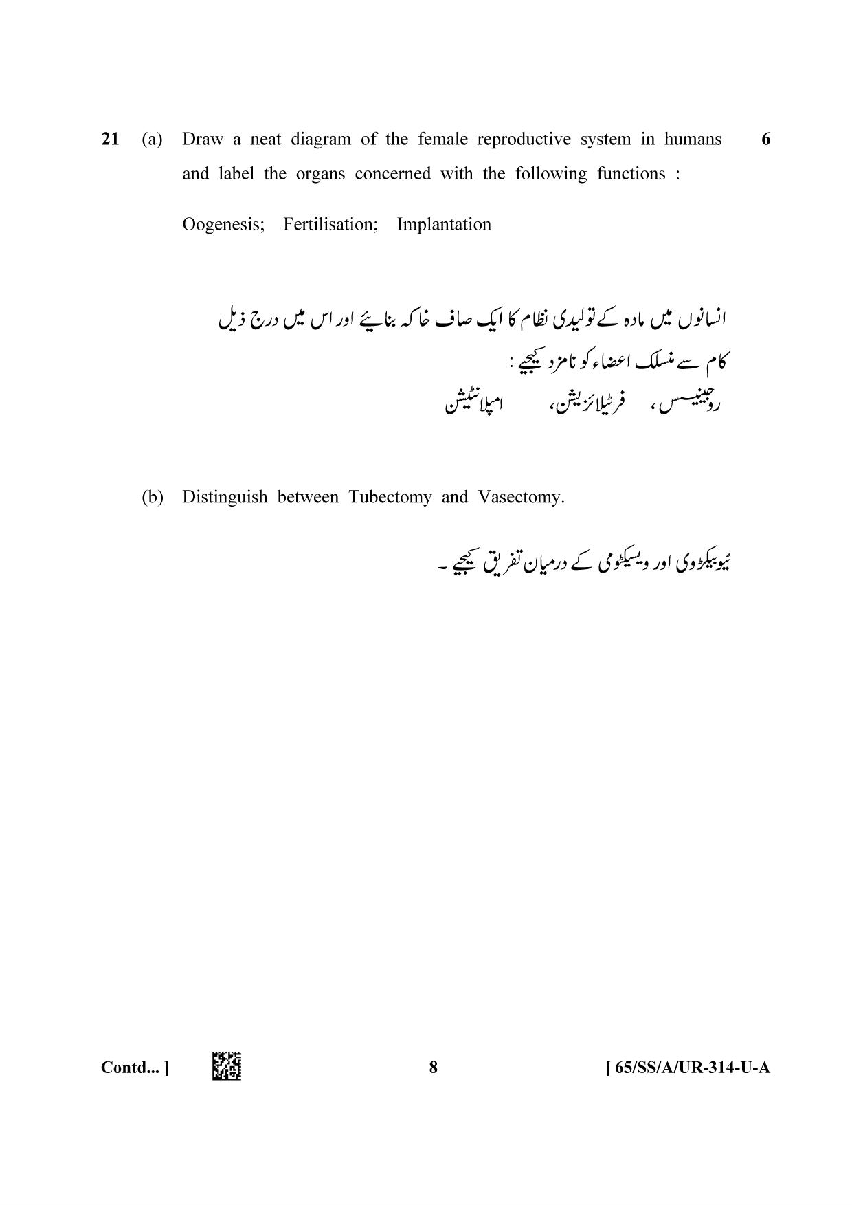 NIOS 2023 Class 12 Urdu (Biology) Question Paper - Page 8