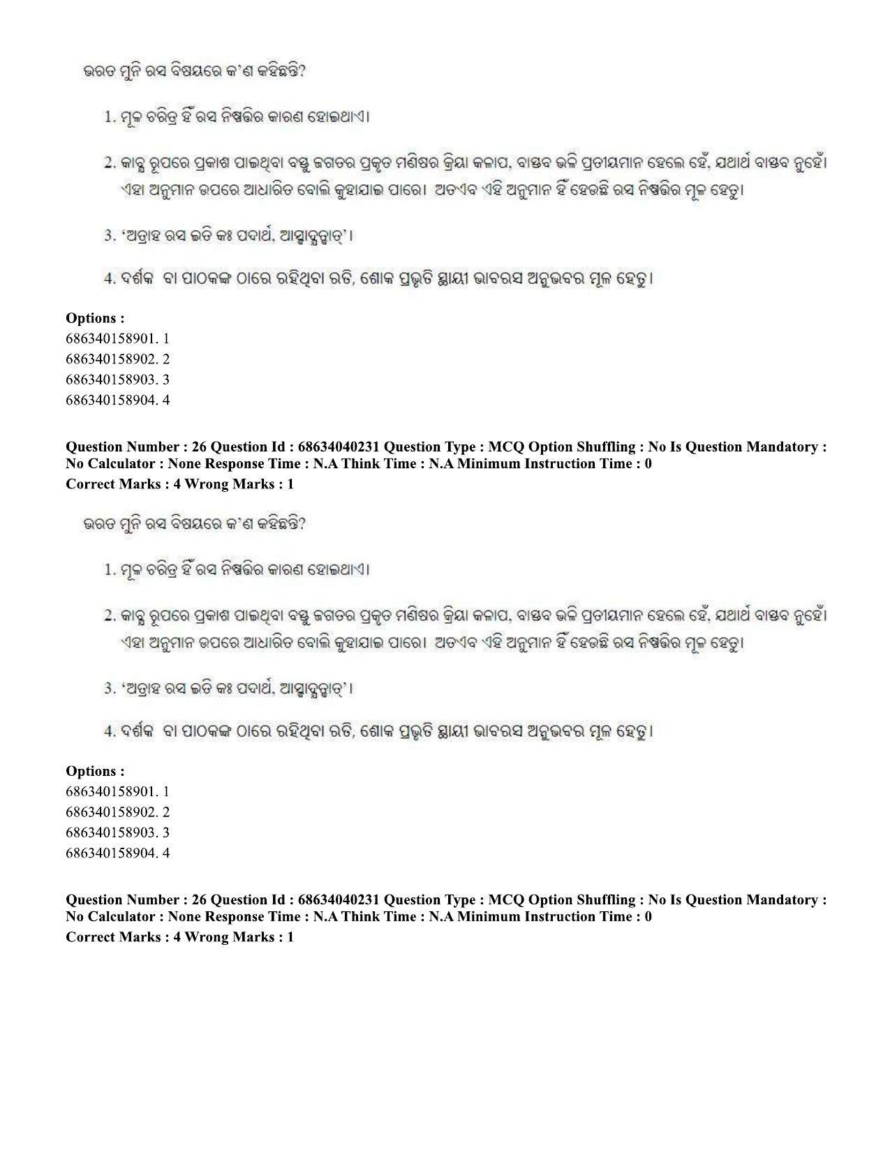 CUET PG 2023: LAQP27 – Odia (Eng) - Shift 3 (25-06-2023) Question Paper - Page 37