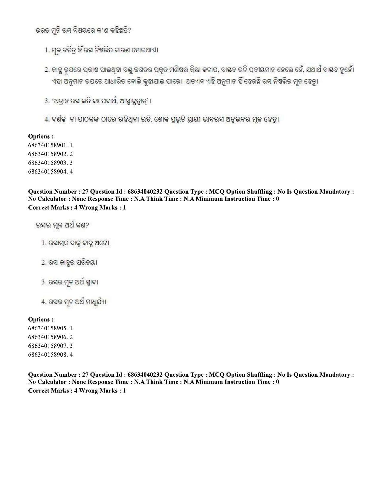 CUET PG 2023: LAQP27 – Odia (Eng) - Shift 3 (25-06-2023) Question Paper - Page 38