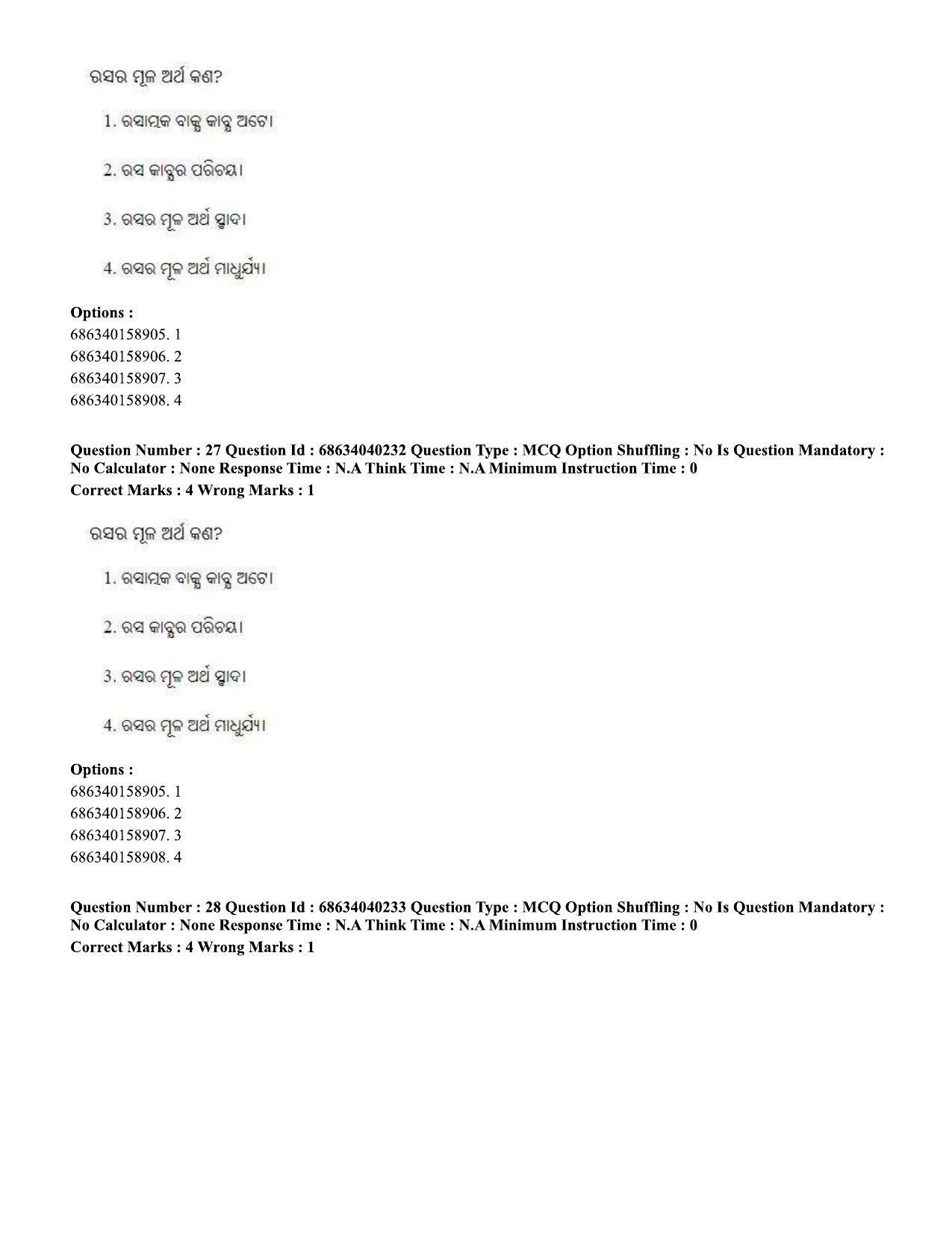 CUET PG 2023: LAQP27 – Odia (Eng) - Shift 3 (25-06-2023) Question Paper - Page 39