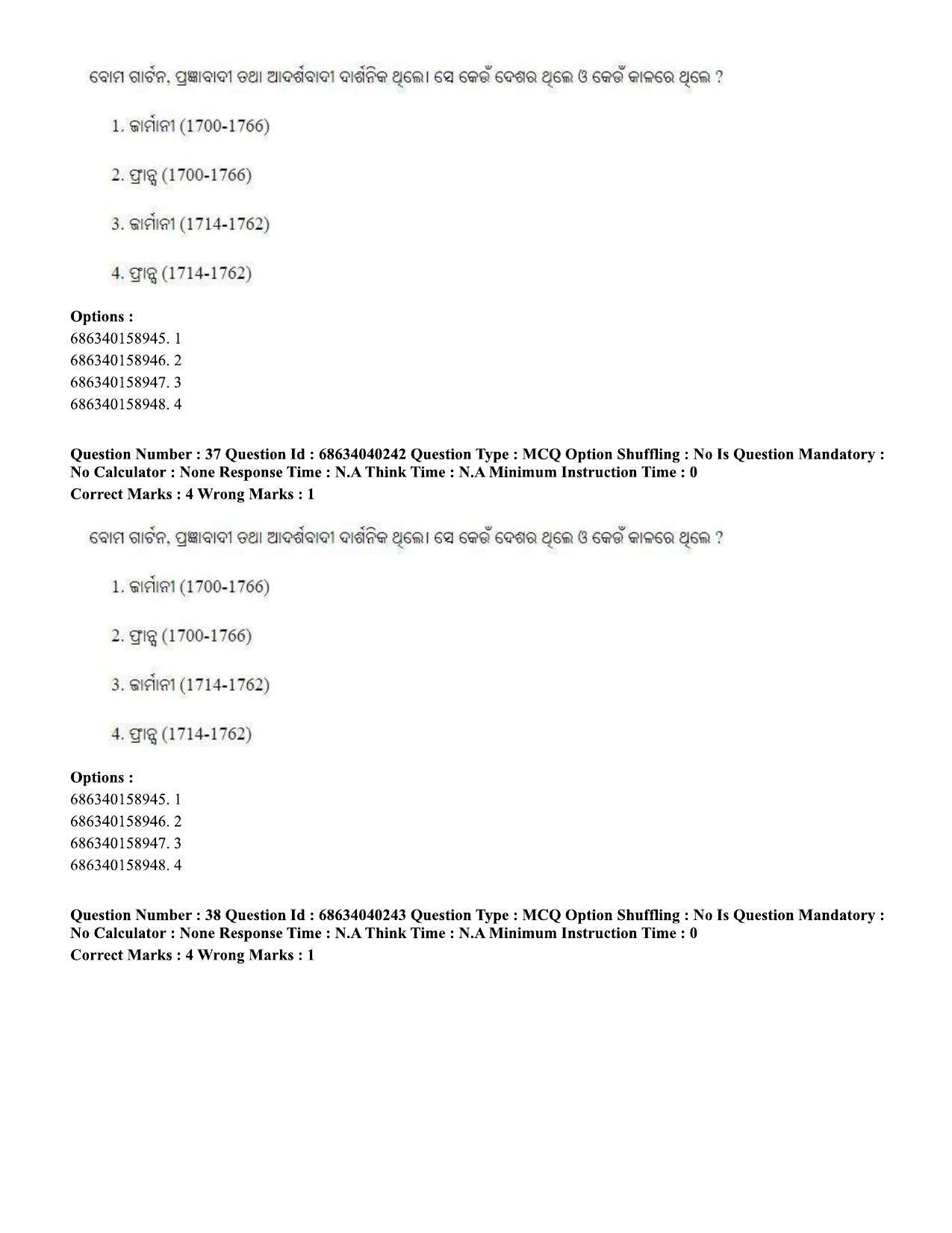 CUET PG 2023: LAQP27 – Odia (Eng) - Shift 3 (25-06-2023) Question Paper - Page 54