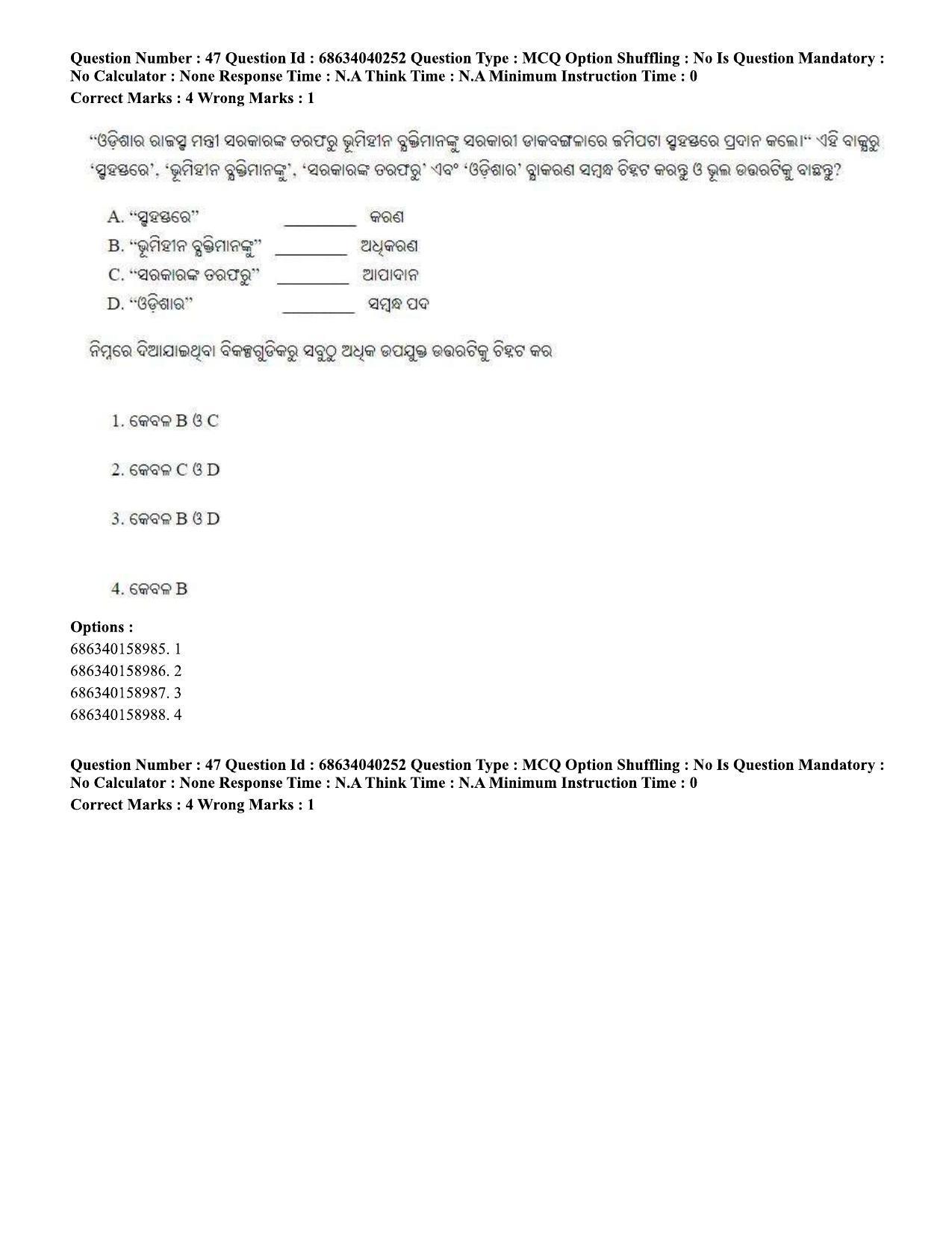 CUET PG 2023: LAQP27 – Odia (Eng) - Shift 3 (25-06-2023) Question Paper - Page 69
