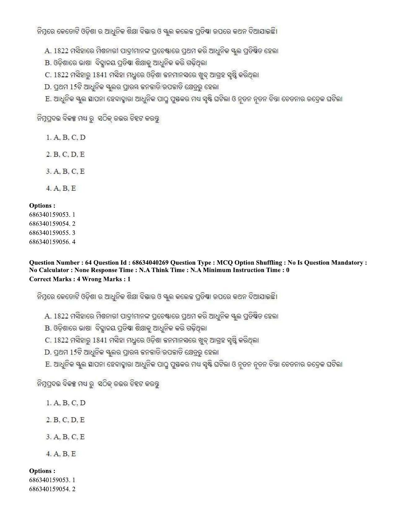 CUET PG 2023: LAQP27 – Odia (Eng) - Shift 3 (25-06-2023) Question Paper - Page 95