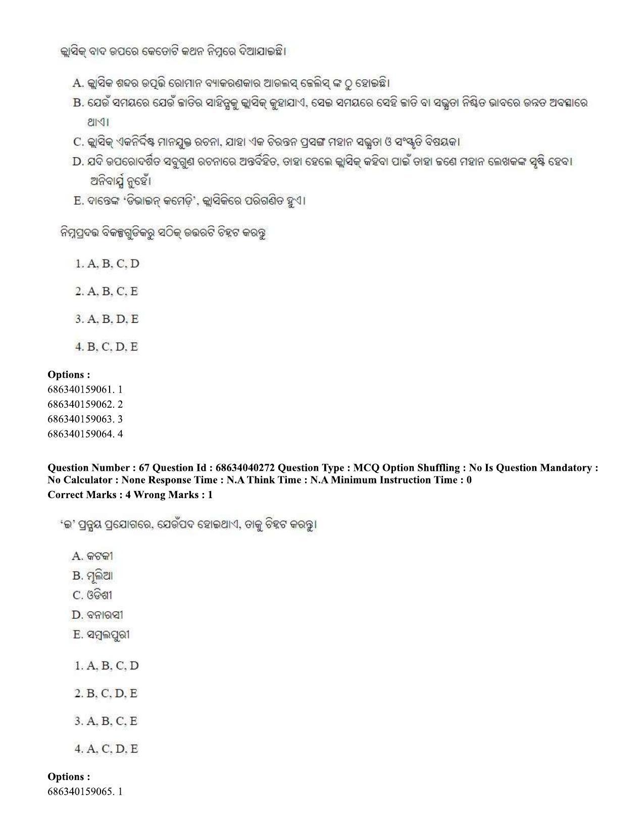 CUET PG 2023: LAQP27 – Odia (Eng) - Shift 3 (25-06-2023) Question Paper - Page 100