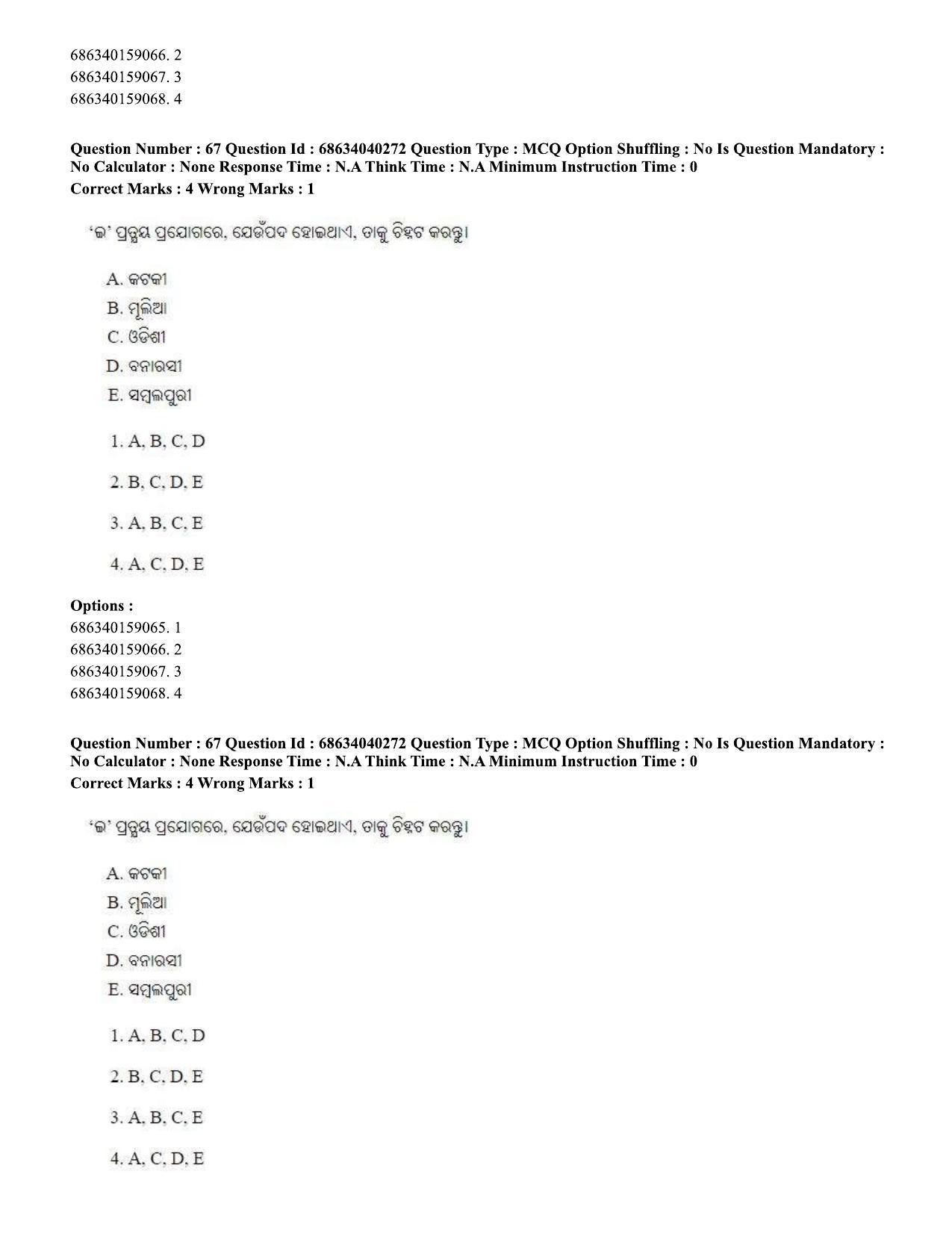 CUET PG 2023: LAQP27 – Odia (Eng) - Shift 3 (25-06-2023) Question Paper - Page 101