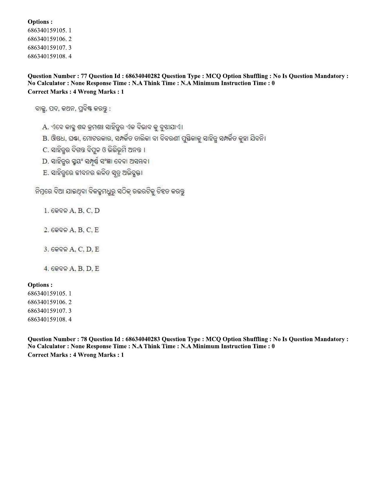 CUET PG 2023: LAQP27 – Odia (Eng) - Shift 3 (25-06-2023) Question Paper - Page 118