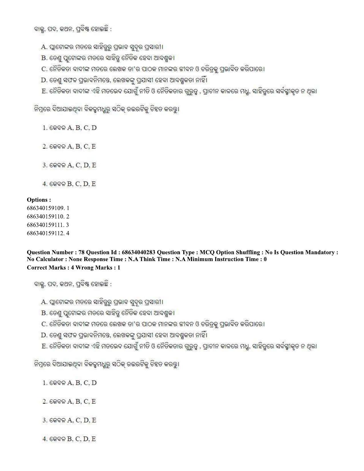 CUET PG 2023: LAQP27 – Odia (Eng) - Shift 3 (25-06-2023) Question Paper - Page 119