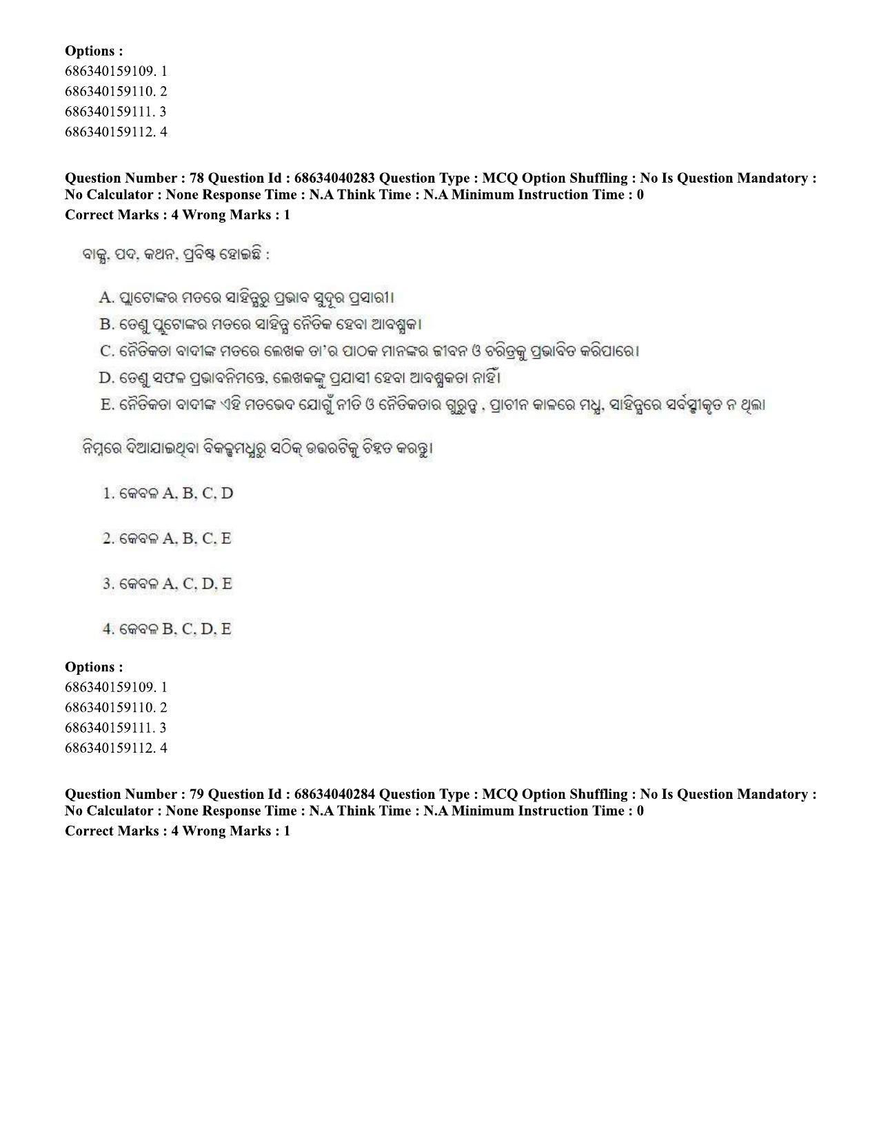 CUET PG 2023: LAQP27 – Odia (Eng) - Shift 3 (25-06-2023) Question Paper - Page 120