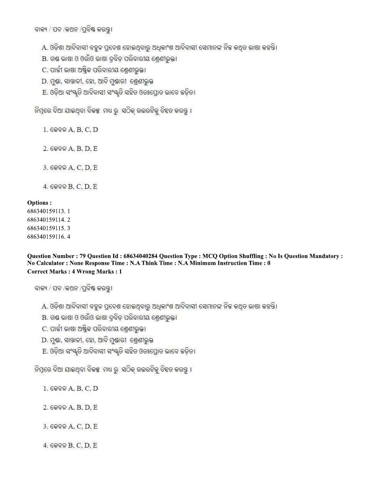 CUET PG 2023: LAQP27 – Odia (Eng) - Shift 3 (25-06-2023) Question Paper - Page 121