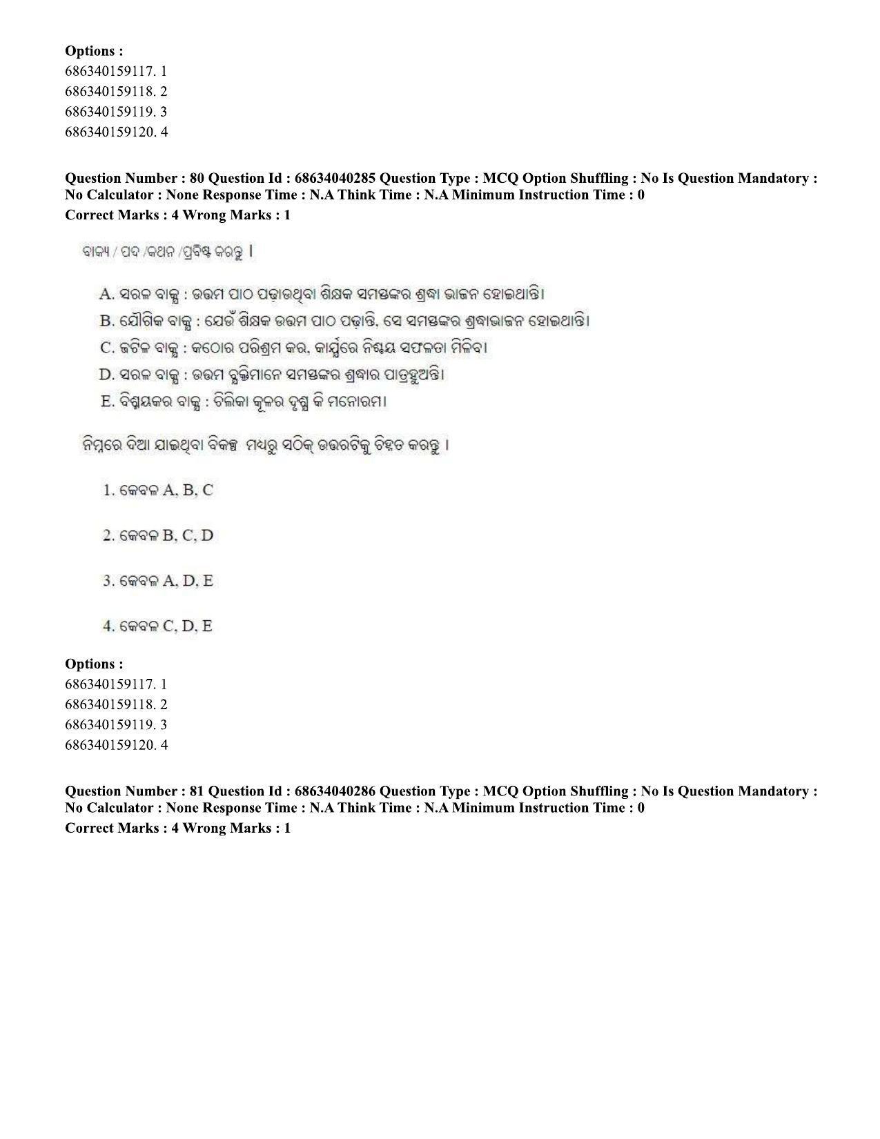 CUET PG 2023: LAQP27 – Odia (Eng) - Shift 3 (25-06-2023) Question Paper - Page 124