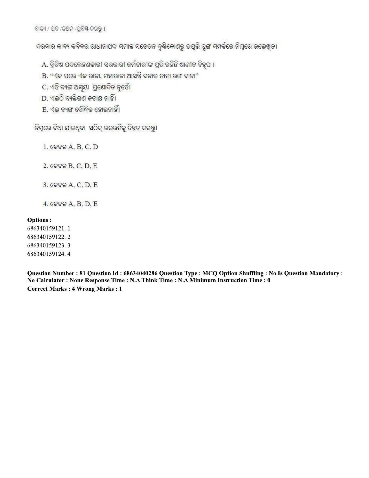 CUET PG 2023: LAQP27 – Odia (Eng) - Shift 3 (25-06-2023) Question Paper - Page 125