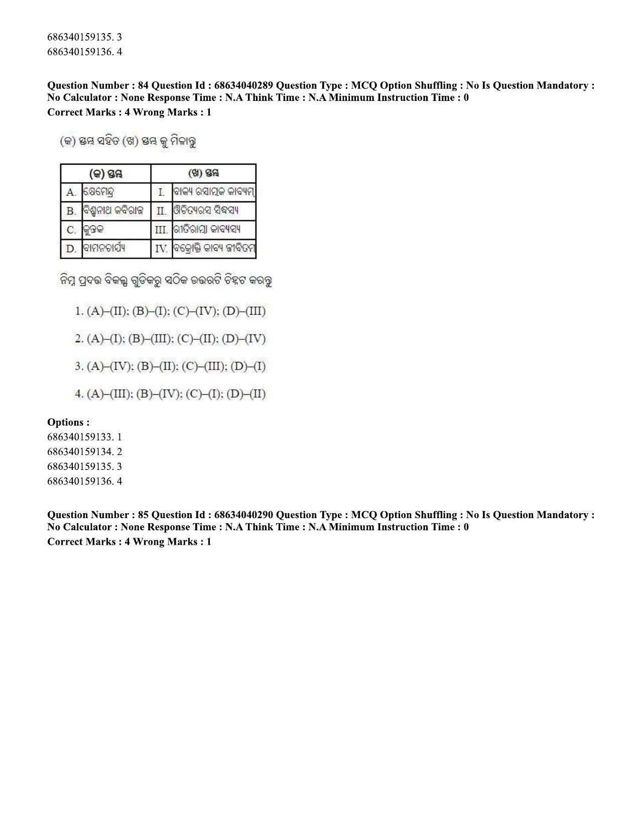 CUET PG 2023: LAQP27 – Odia (Eng) - Shift 3 (25-06-2023) Question Paper - Page 133