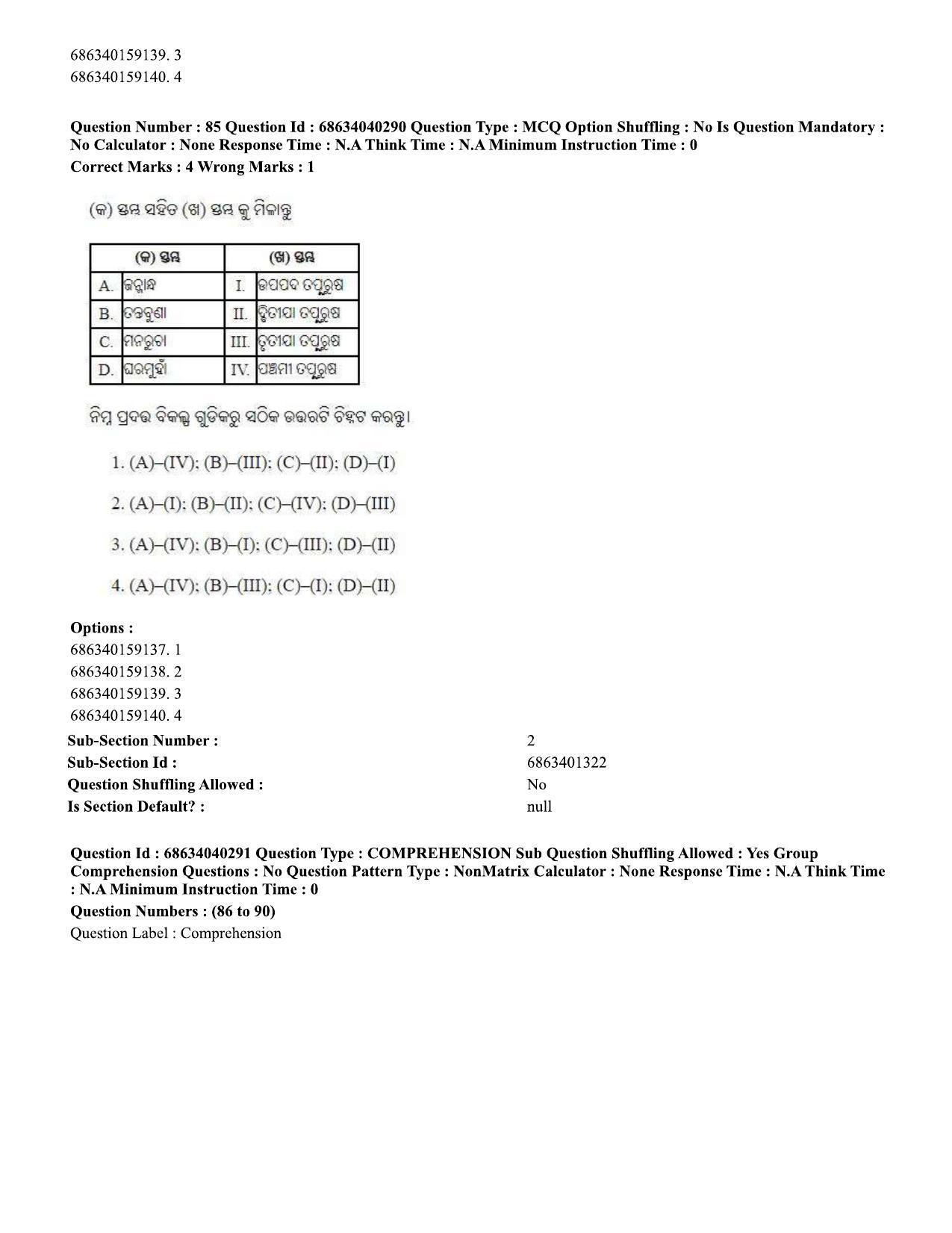 CUET PG 2023: LAQP27 – Odia (Eng) - Shift 3 (25-06-2023) Question Paper - Page 135
