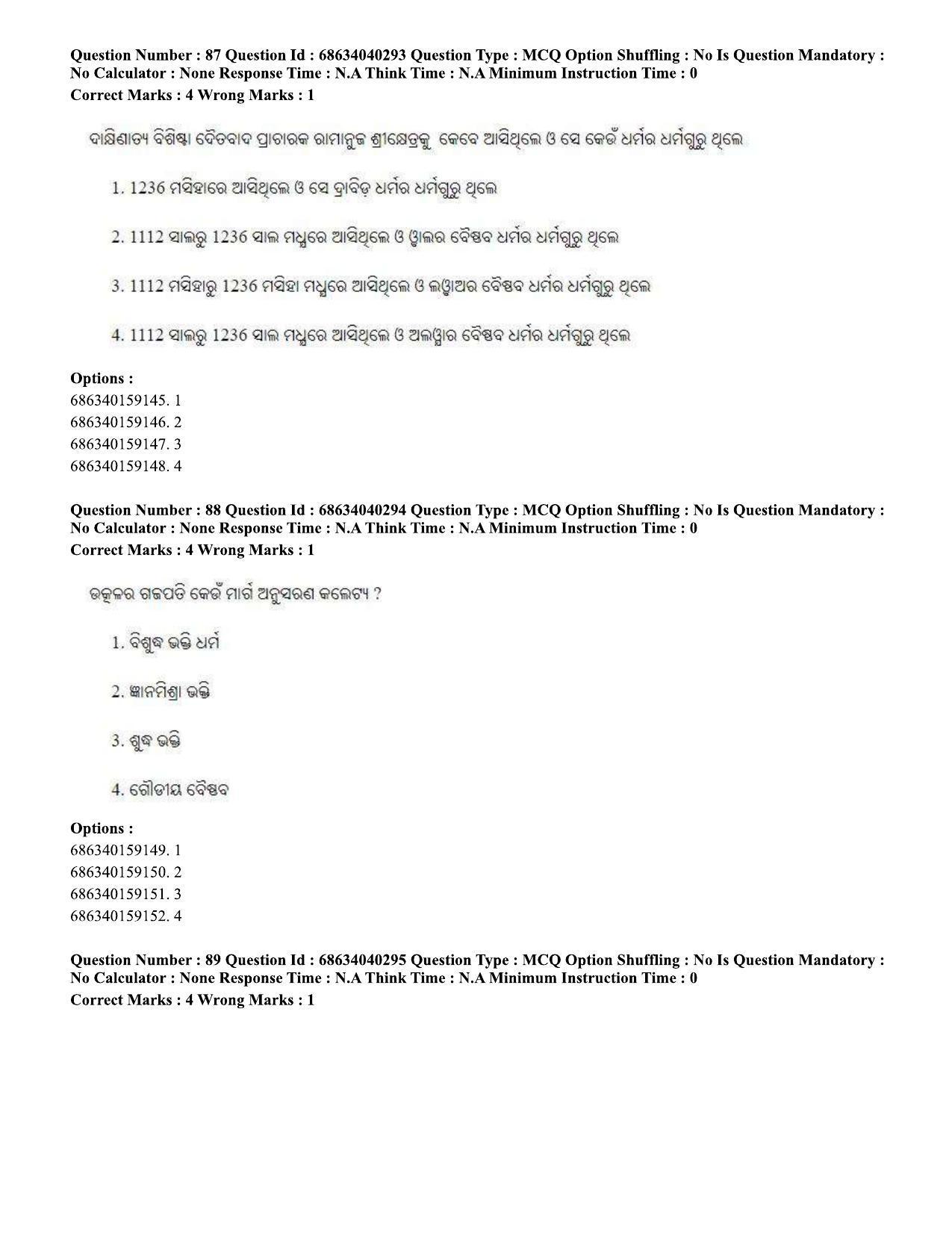 CUET PG 2023: LAQP27 – Odia (Eng) - Shift 3 (25-06-2023) Question Paper - Page 137