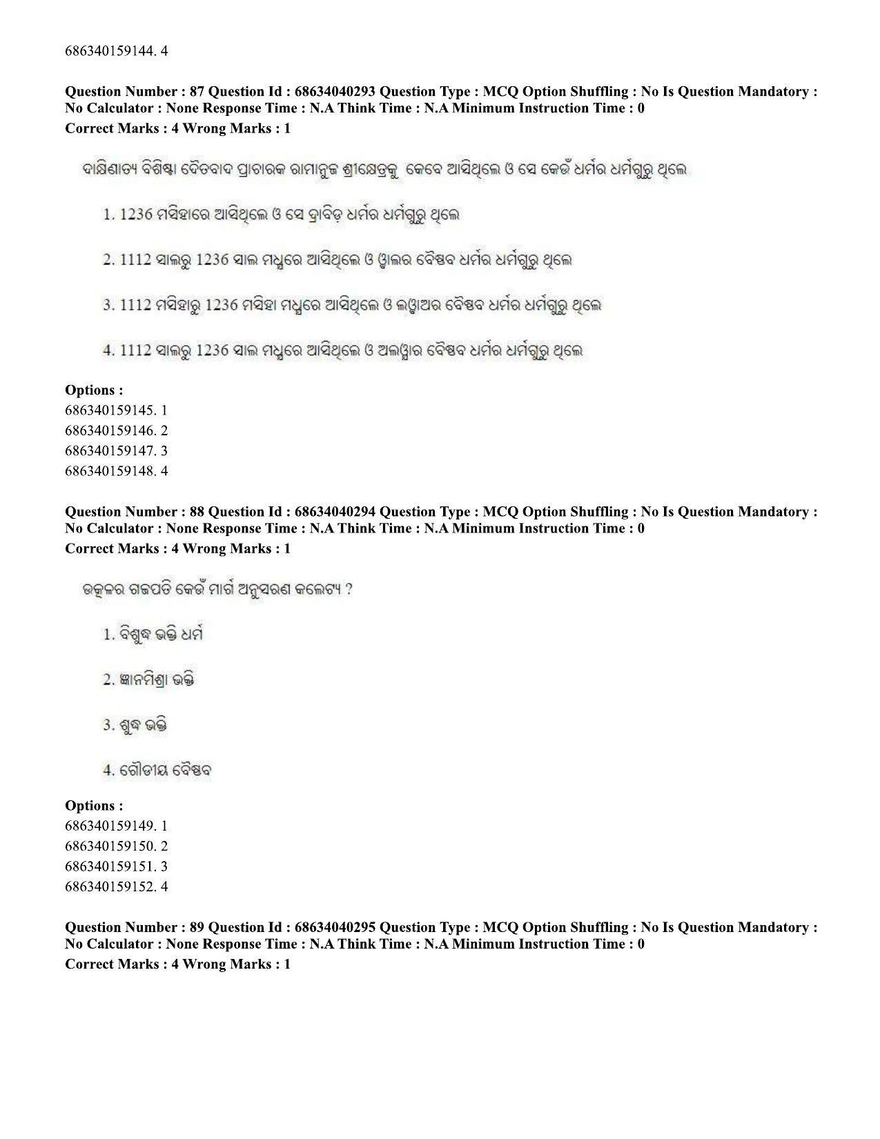 CUET PG 2023: LAQP27 – Odia (Eng) - Shift 3 (25-06-2023) Question Paper - Page 140