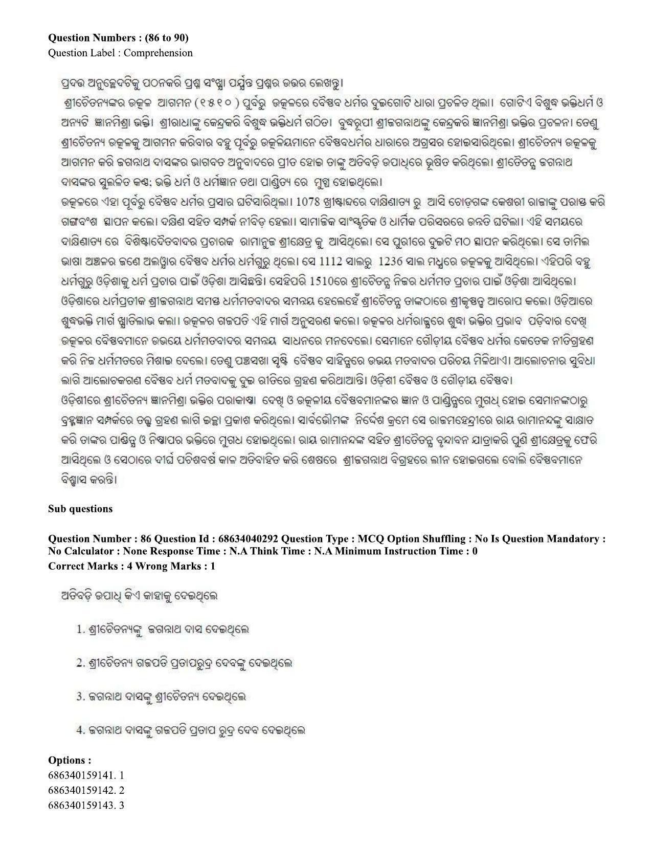 CUET PG 2023: LAQP27 – Odia (Eng) - Shift 3 (25-06-2023) Question Paper - Page 142