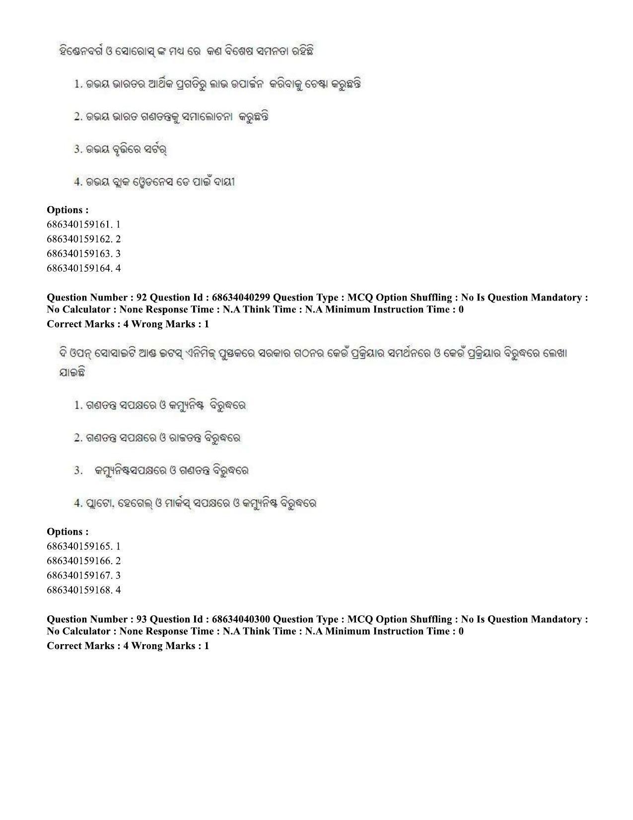 CUET PG 2023: LAQP27 – Odia (Eng) - Shift 3 (25-06-2023) Question Paper - Page 150