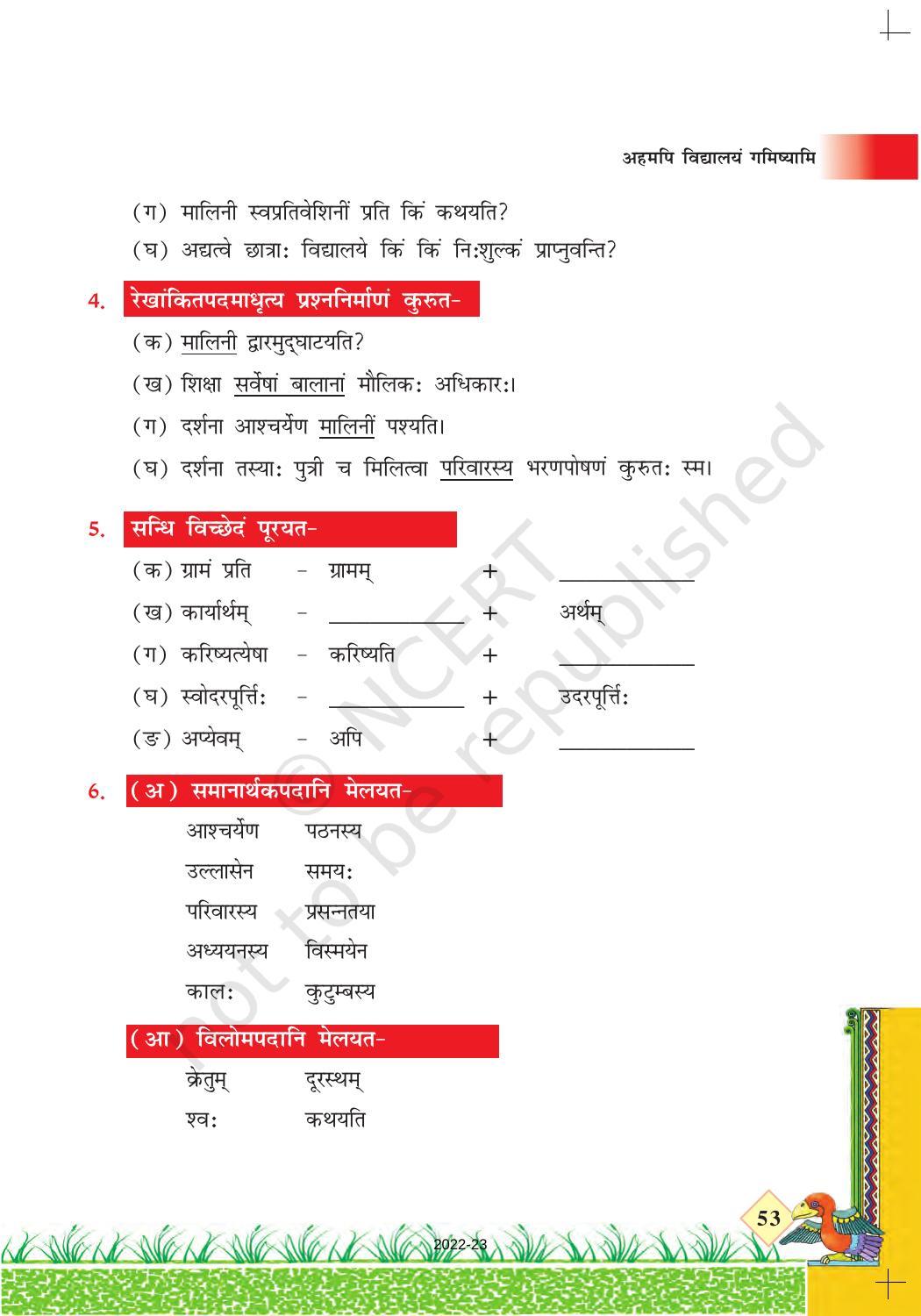 NCERT Book for Class 7 Sanskrit: Chapter 9-अहमदी विद्यालय गमिष्यमि - Page 5