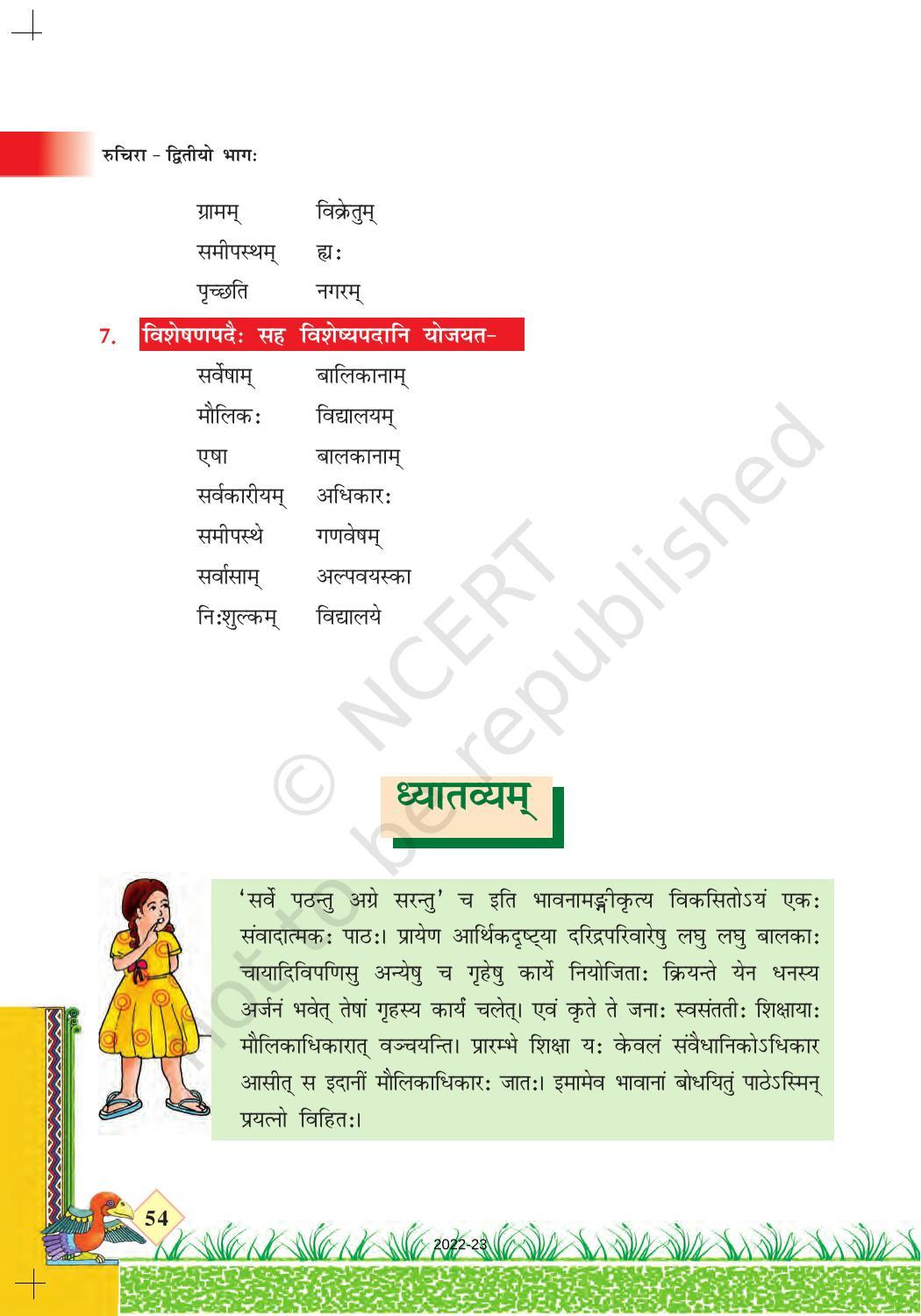 NCERT Book for Class 7 Sanskrit: Chapter 9-अहमदी विद्यालय गमिष्यमि - Page 6
