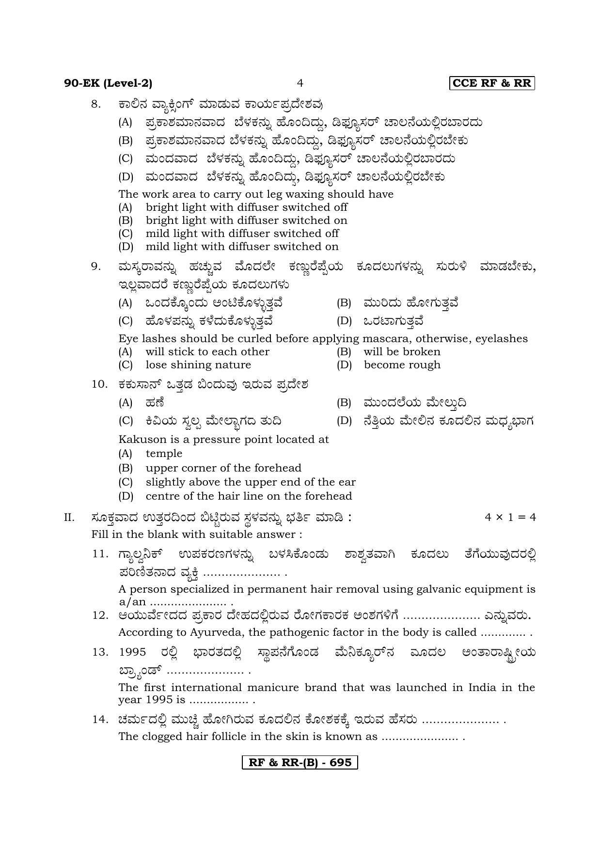 Karnataka SSLC Beauty & Wellness - English & Kannada (90EK-B Version) (Supplementary) June 2020 Question Paper - Page 4