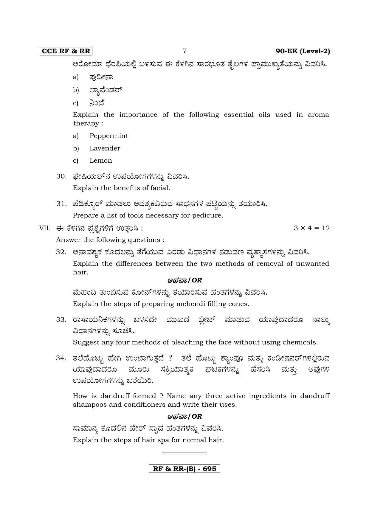 Karnataka SSLC Beauty & Wellness - English & Kannada (90EK-B Version) (Supplementary) June 2020 Question Paper - Page 7