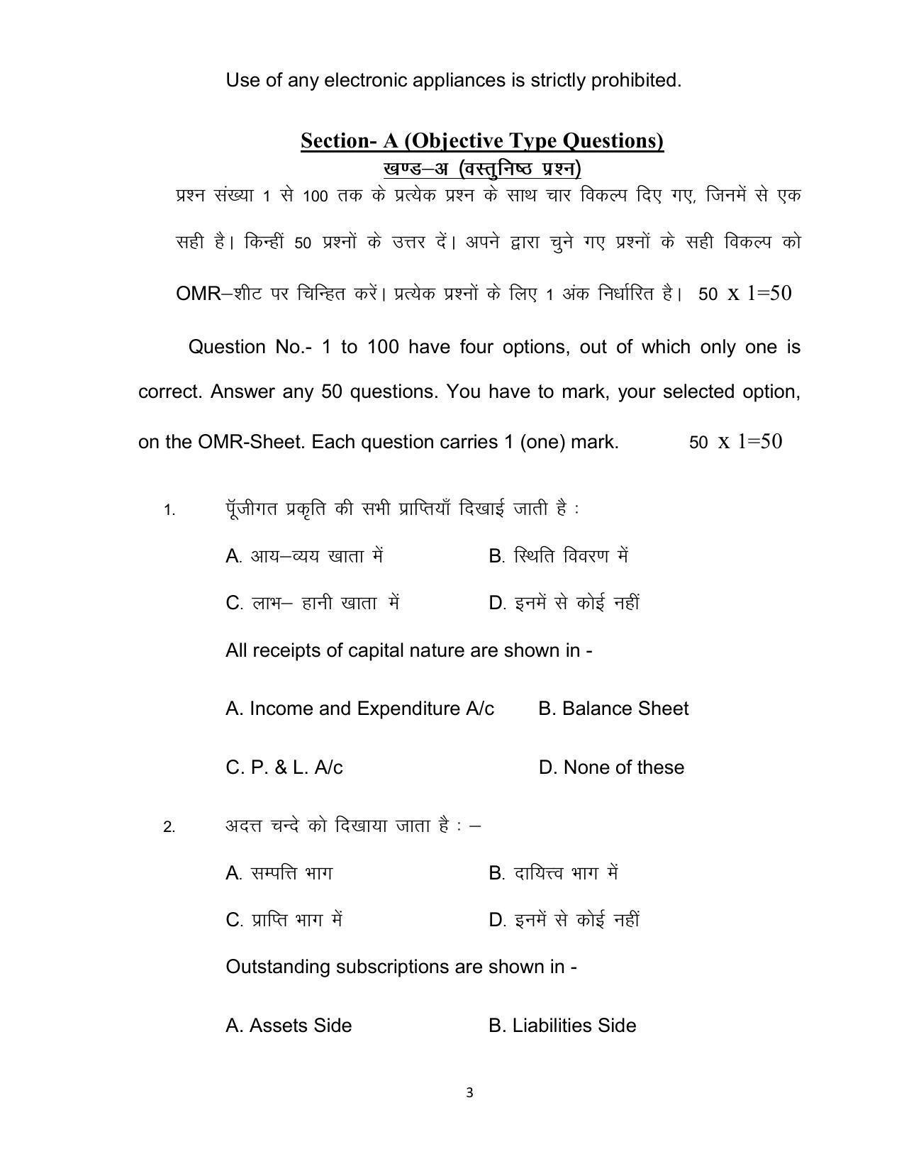 Bihar Board Class 12th Model Paper 2022 - Accountancy (OPT.) - Page 3