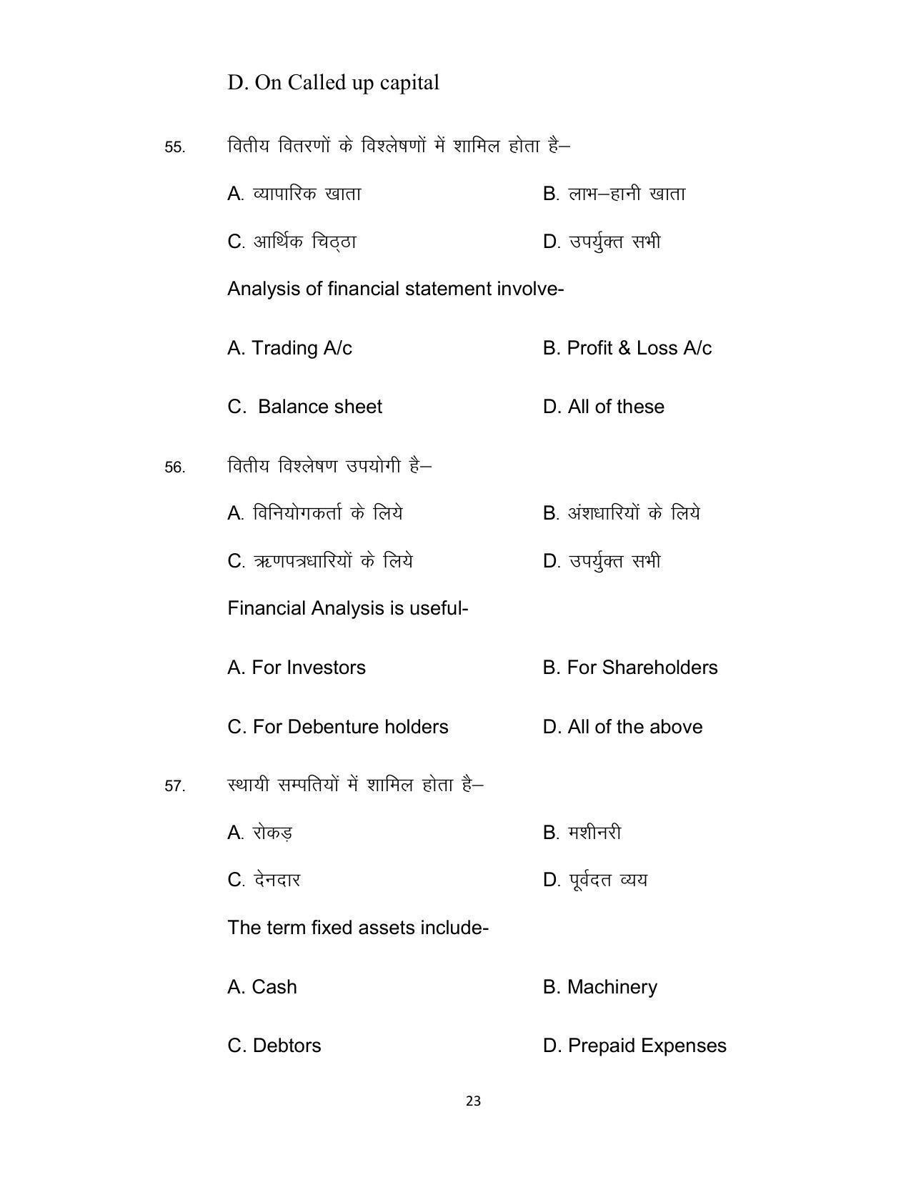 Bihar Board Class 12th Model Paper 2022 - Accountancy (OPT.) - Page 23