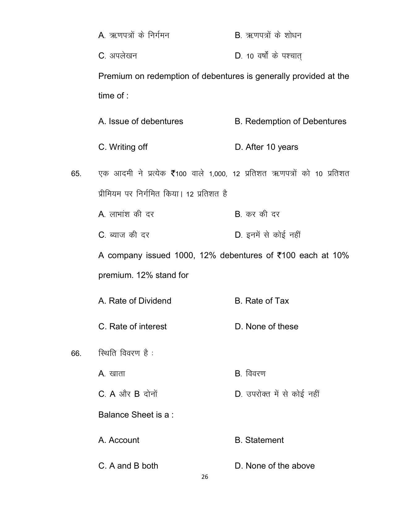 Bihar Board Class 12th Model Paper 2022 - Accountancy (OPT.) - Page 26