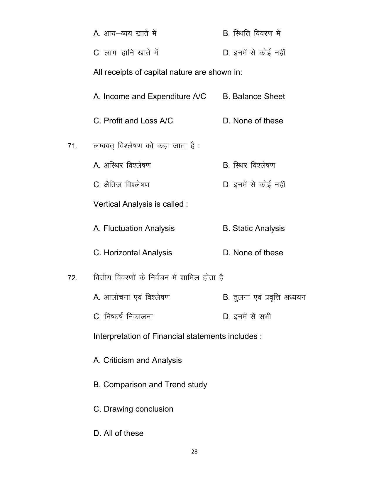 Bihar Board Class 12th Model Paper 2022 - Accountancy (OPT.) - Page 28