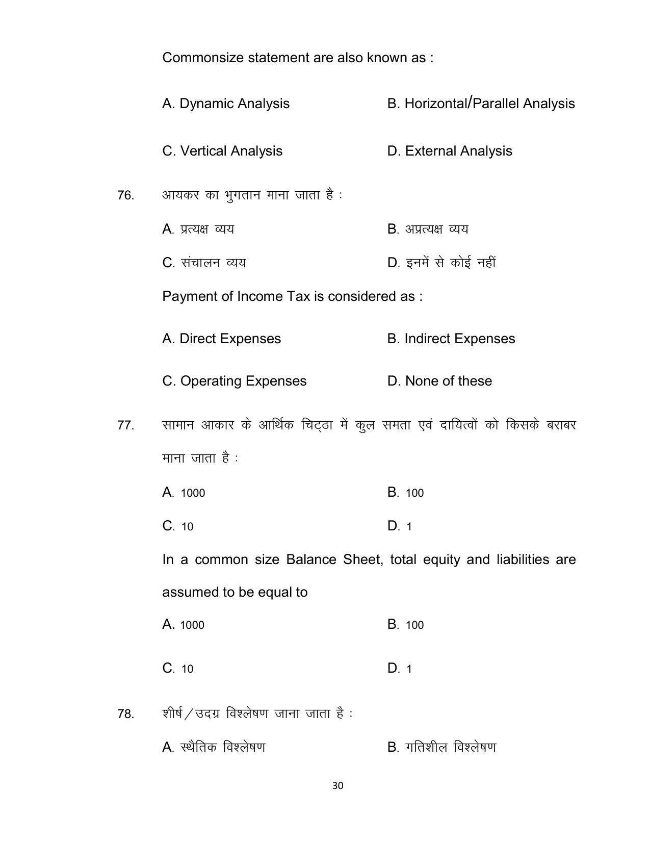 Bihar Board Class 12th Model Paper 2022 - Accountancy (OPT.) - Page 30