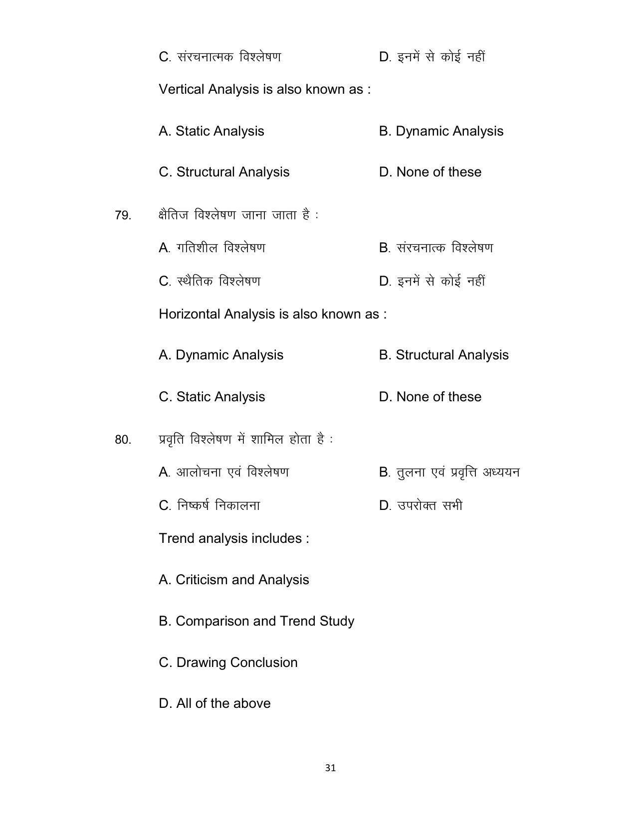Bihar Board Class 12th Model Paper 2022 - Accountancy (OPT.) - Page 31