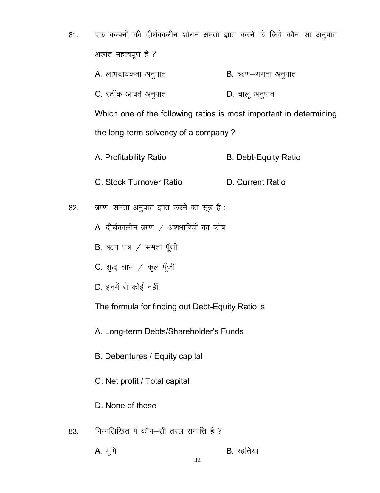 Bihar Board Class 12th Model Paper 2022 - Accountancy (OPT.) - Page 32