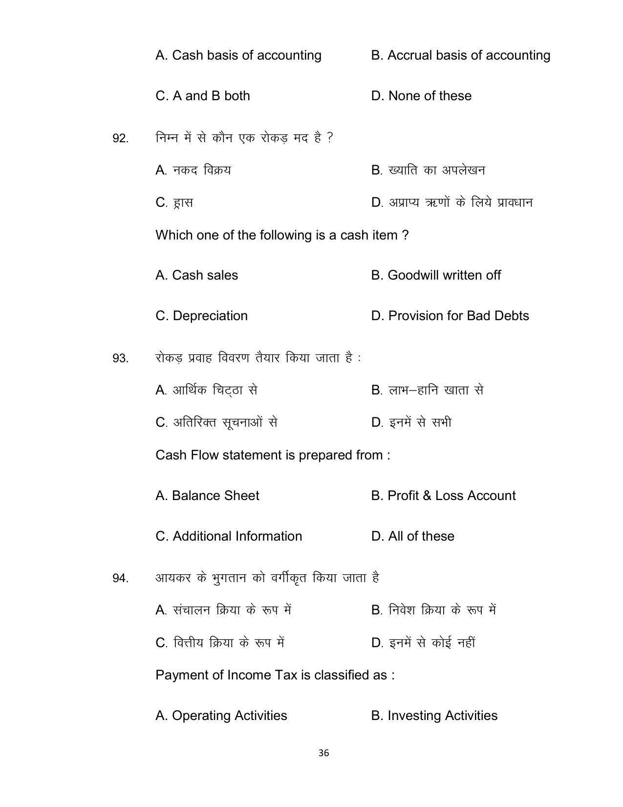 Bihar Board Class 12th Model Paper 2022 - Accountancy (OPT.) - Page 36