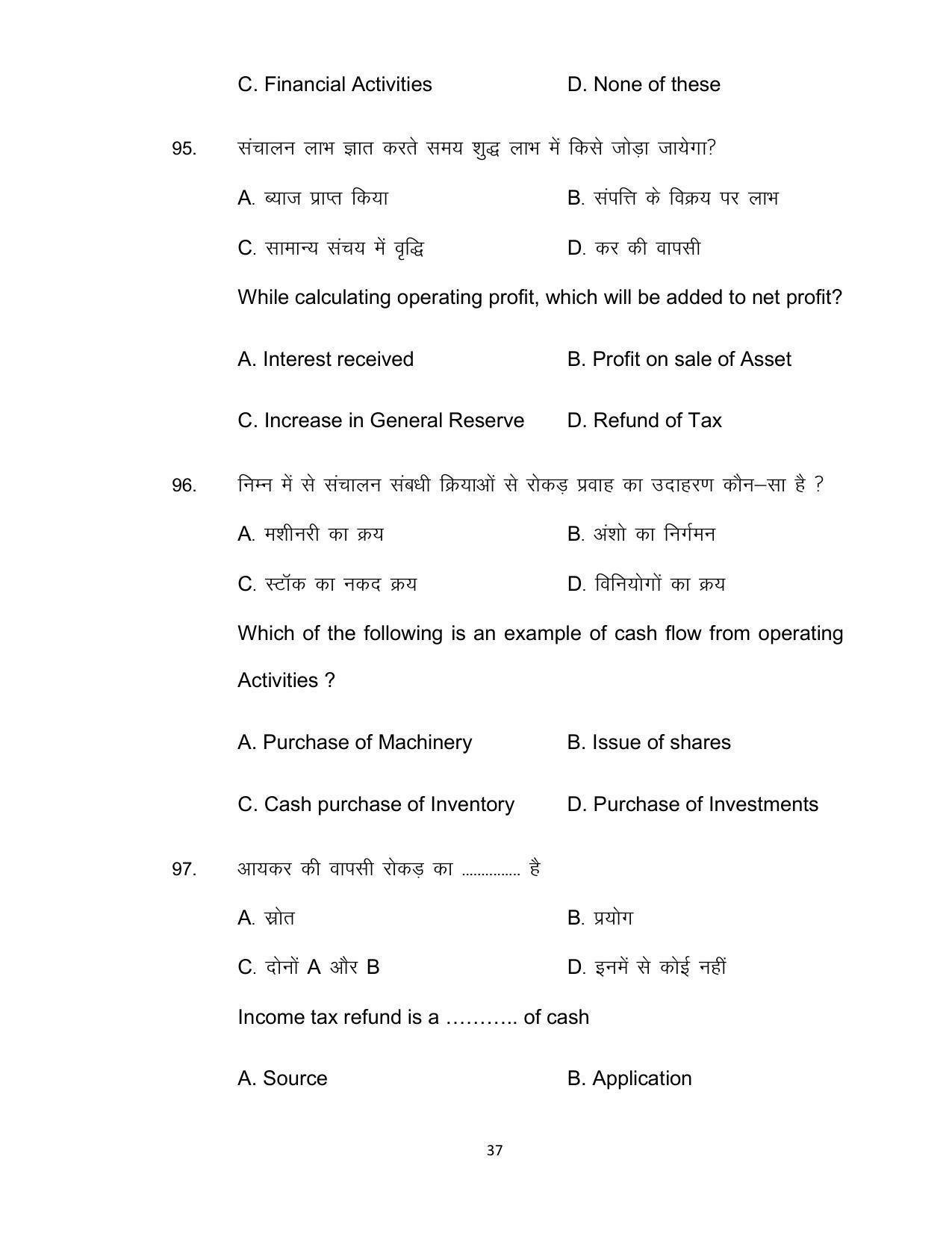 Bihar Board Class 12th Model Paper 2022 - Accountancy (OPT.) - Page 37