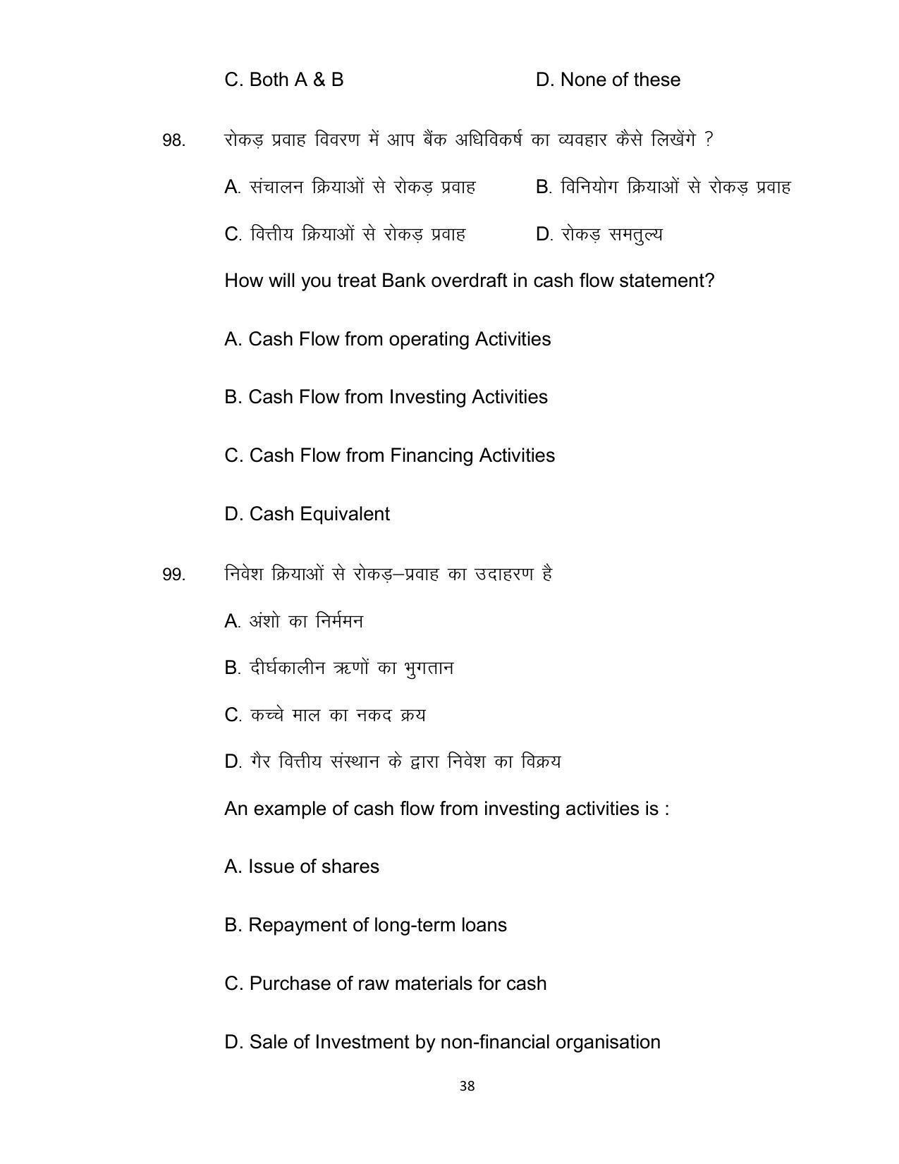 Bihar Board Class 12th Model Paper 2022 - Accountancy (OPT.) - Page 38