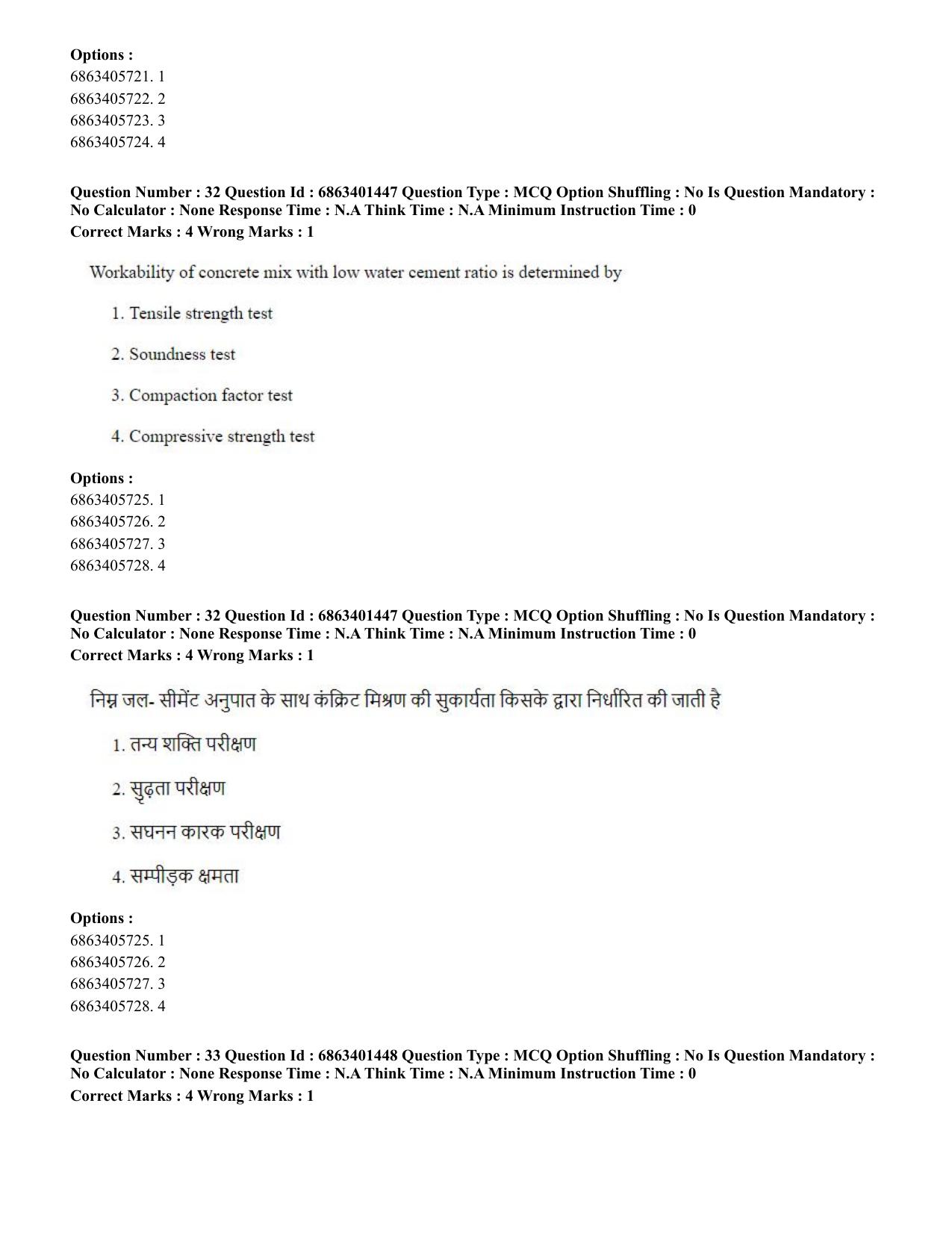 CUET PG 2023: MTQP11 – Water Engineering and Management (Eng.)-Shift 2 (05-06-2023) Question Paper - Page 34