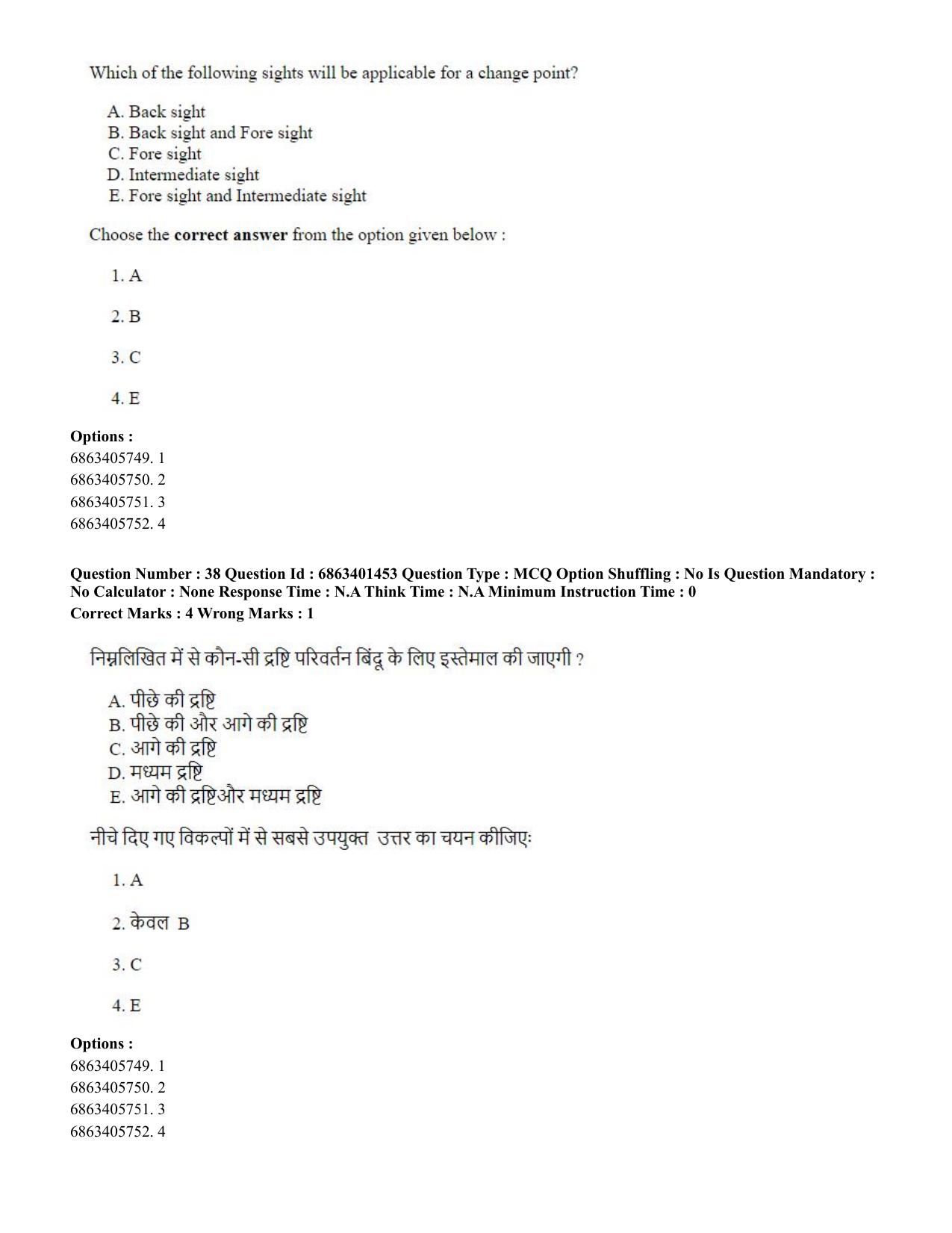 CUET PG 2023: MTQP11 – Water Engineering and Management (Eng.)-Shift 2 (05-06-2023) Question Paper - Page 40