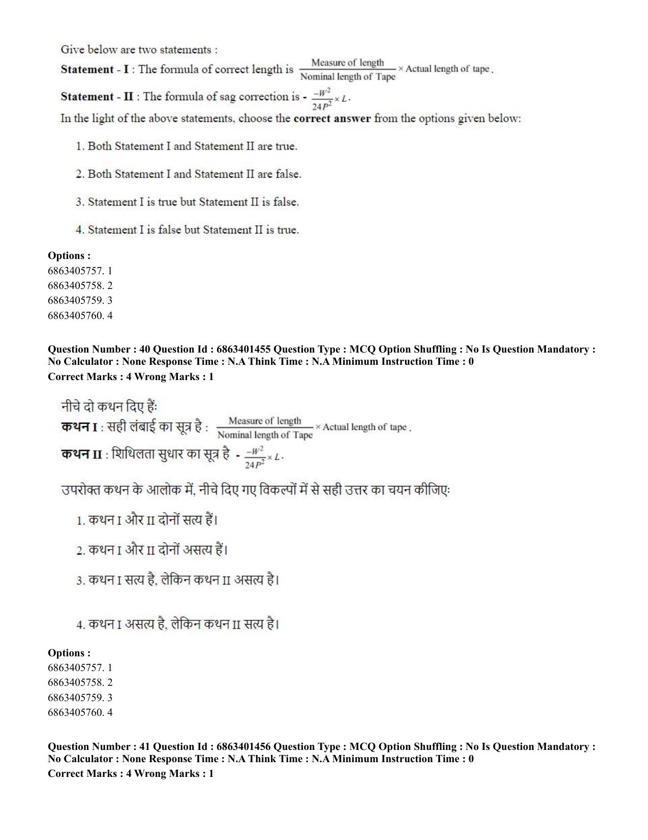CUET PG 2023: MTQP11 – Water Engineering and Management (Eng.)-Shift 2 (05-06-2023) Question Paper - Page 42