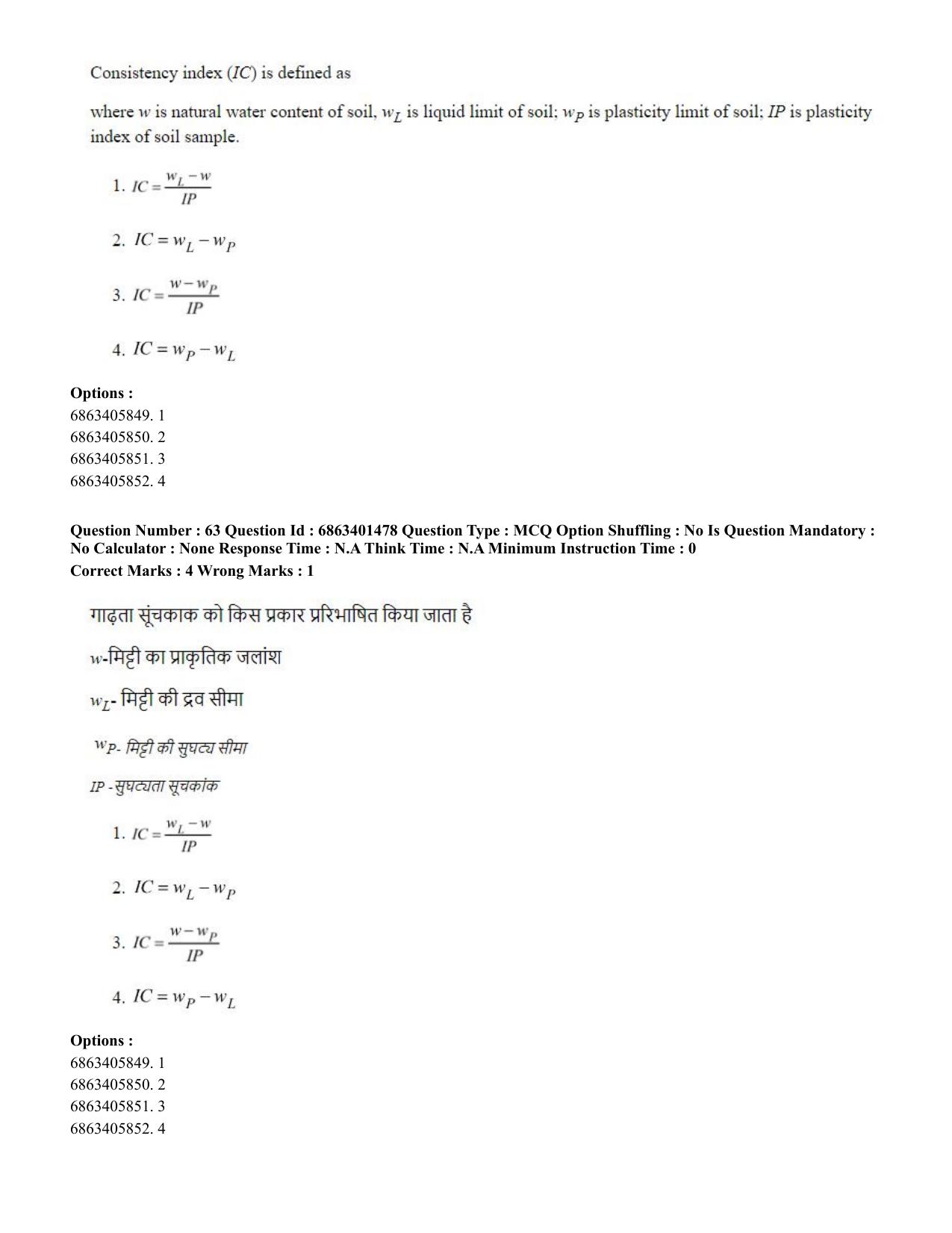 CUET PG 2023: MTQP11 – Water Engineering and Management (Eng.)-Shift 2 (05-06-2023) Question Paper - Page 65