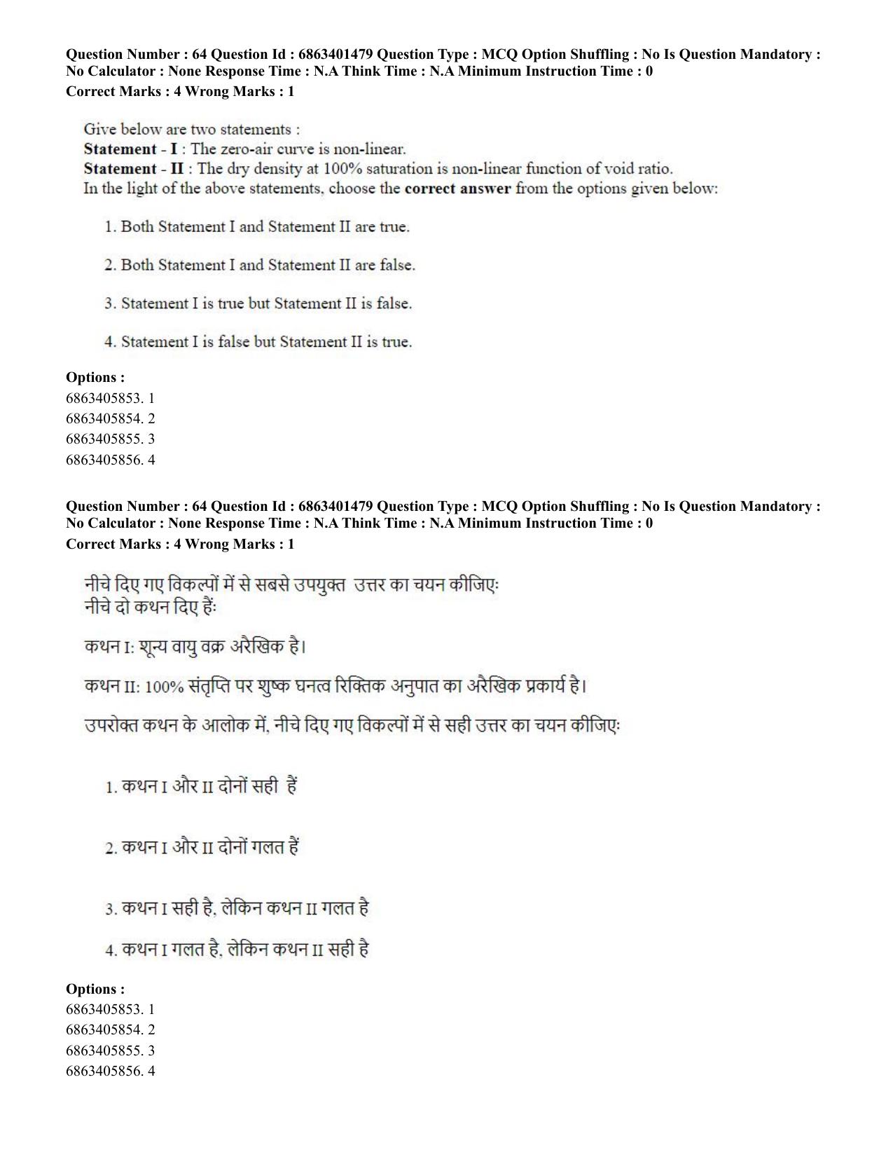 CUET PG 2023: MTQP11 – Water Engineering and Management (Eng.)-Shift 2 (05-06-2023) Question Paper - Page 66