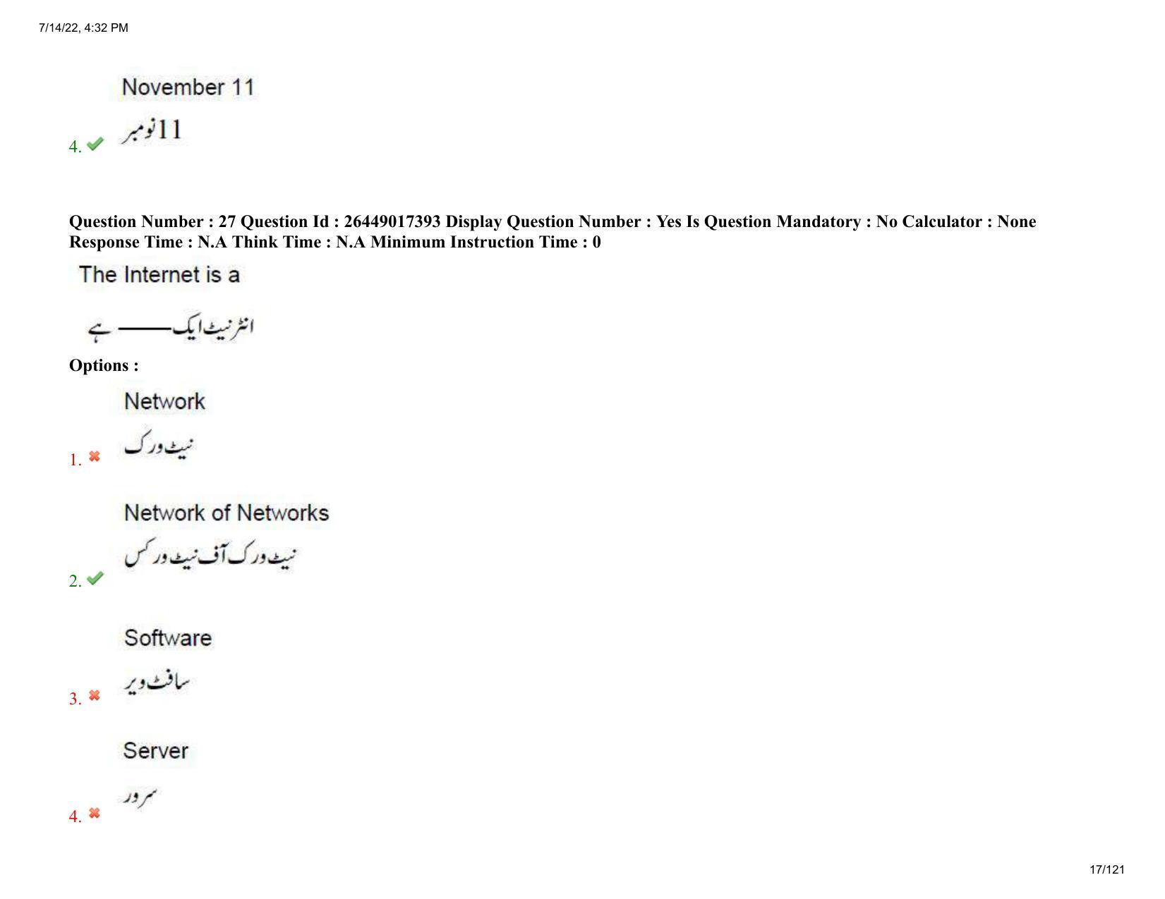AP EDCET 2022 Biological Science Urdu Question Paper Shift 1 - Page 17