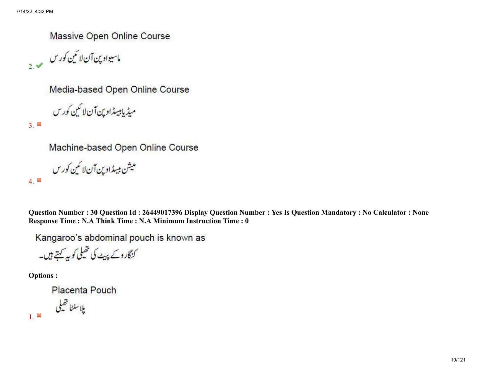 AP EDCET 2022 Biological Science Urdu Question Paper Shift 1 - Page 19