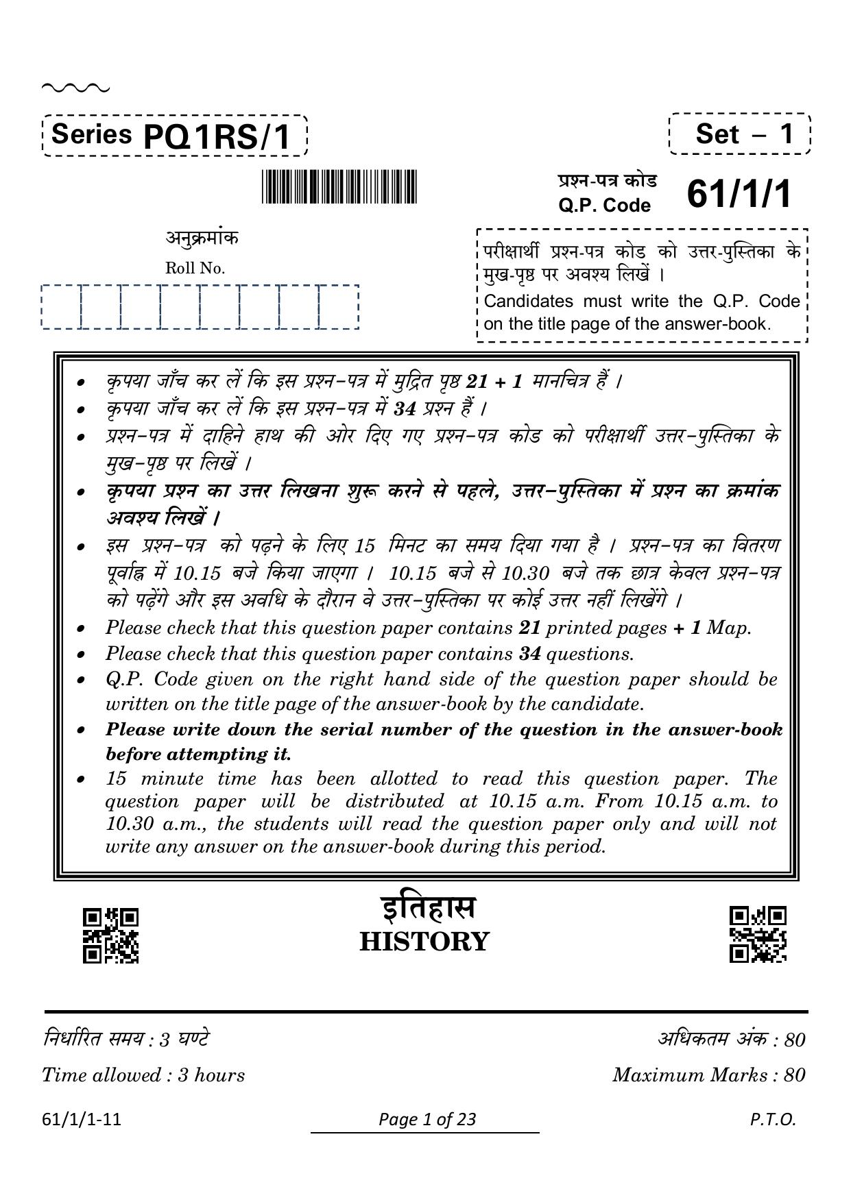 CBSE Class 12 61-1-1 History 2024 Question Paper - Page 1
