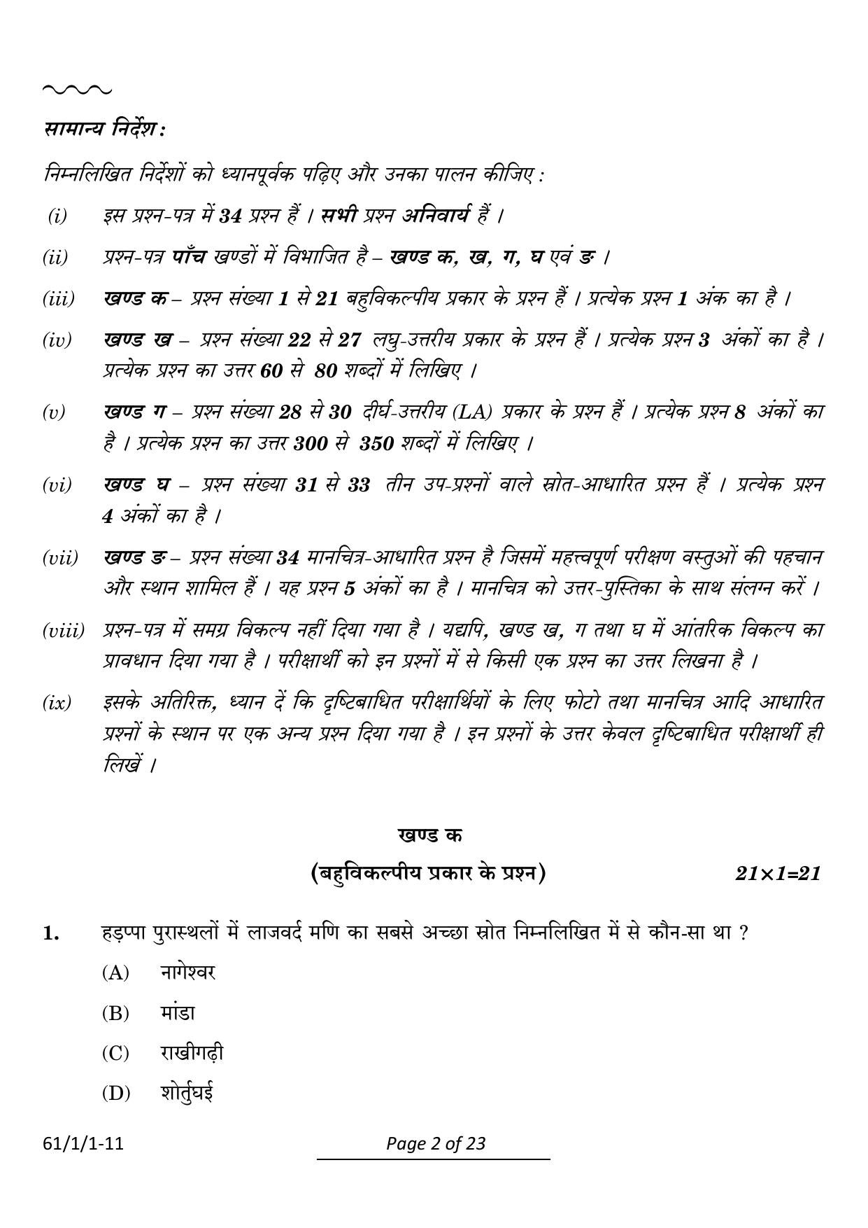CBSE Class 12 61-1-1 History 2024 Question Paper - Page 2
