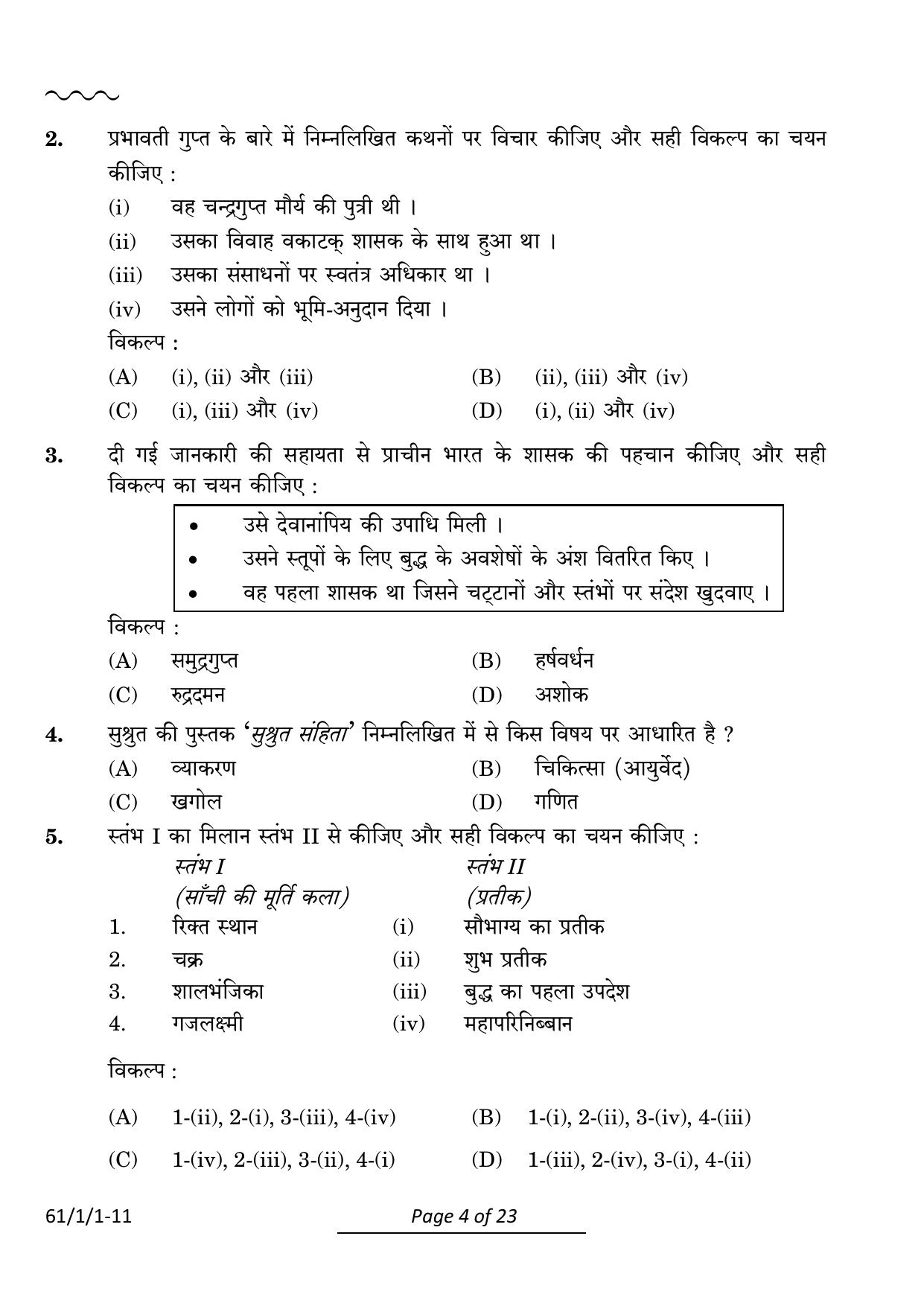 CBSE Class 12 61-1-1 History 2024 Question Paper - Page 4