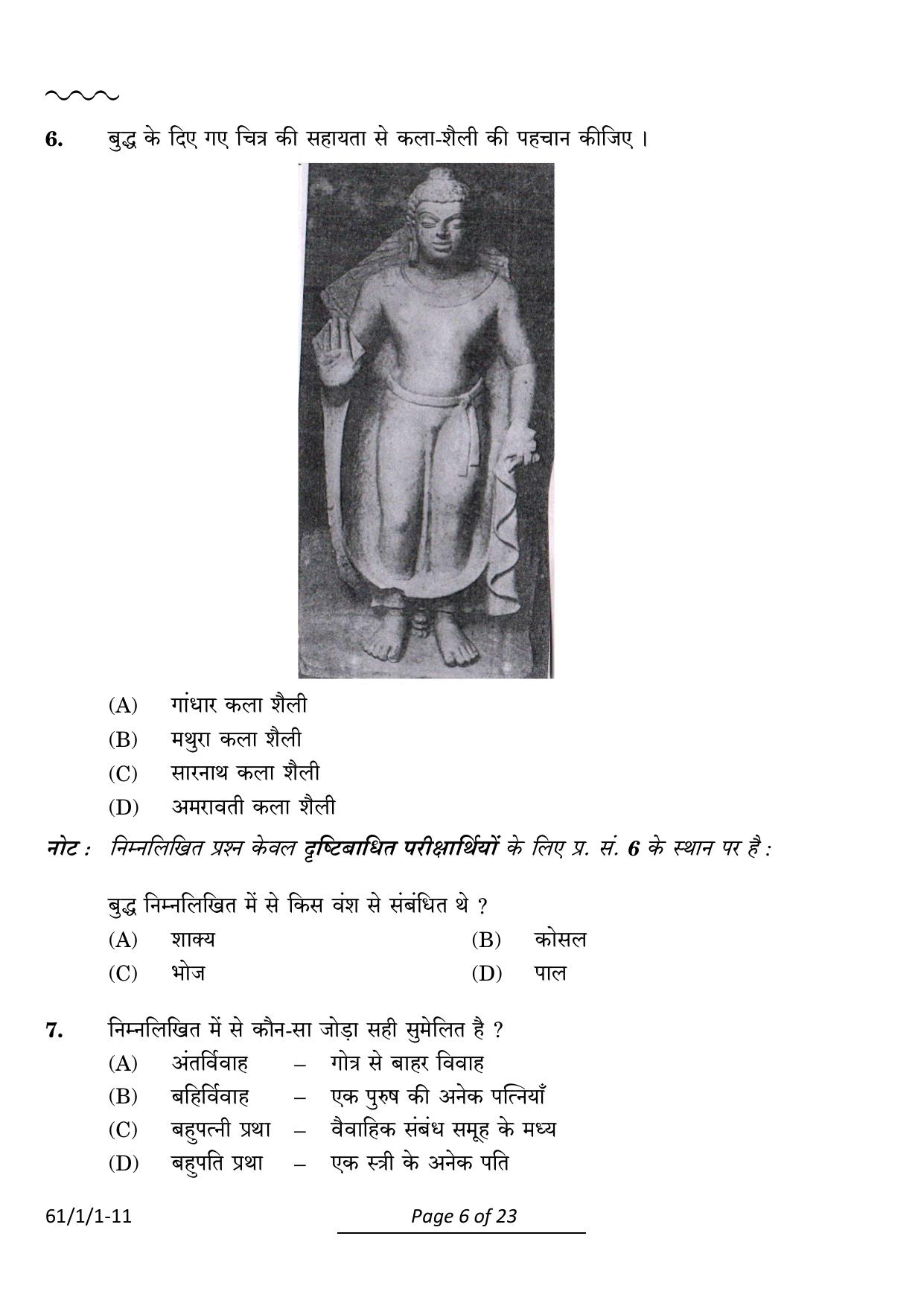 CBSE Class 12 61-1-1 History 2024 Question Paper - Page 6