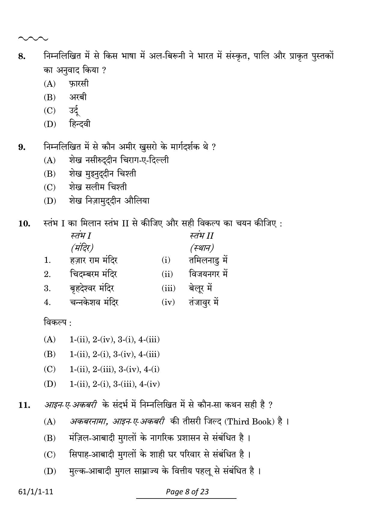 CBSE Class 12 61-1-1 History 2024 Question Paper - Page 8