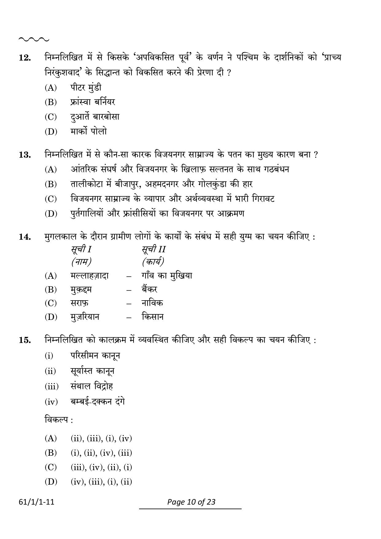 CBSE Class 12 61-1-1 History 2024 Question Paper - Page 10