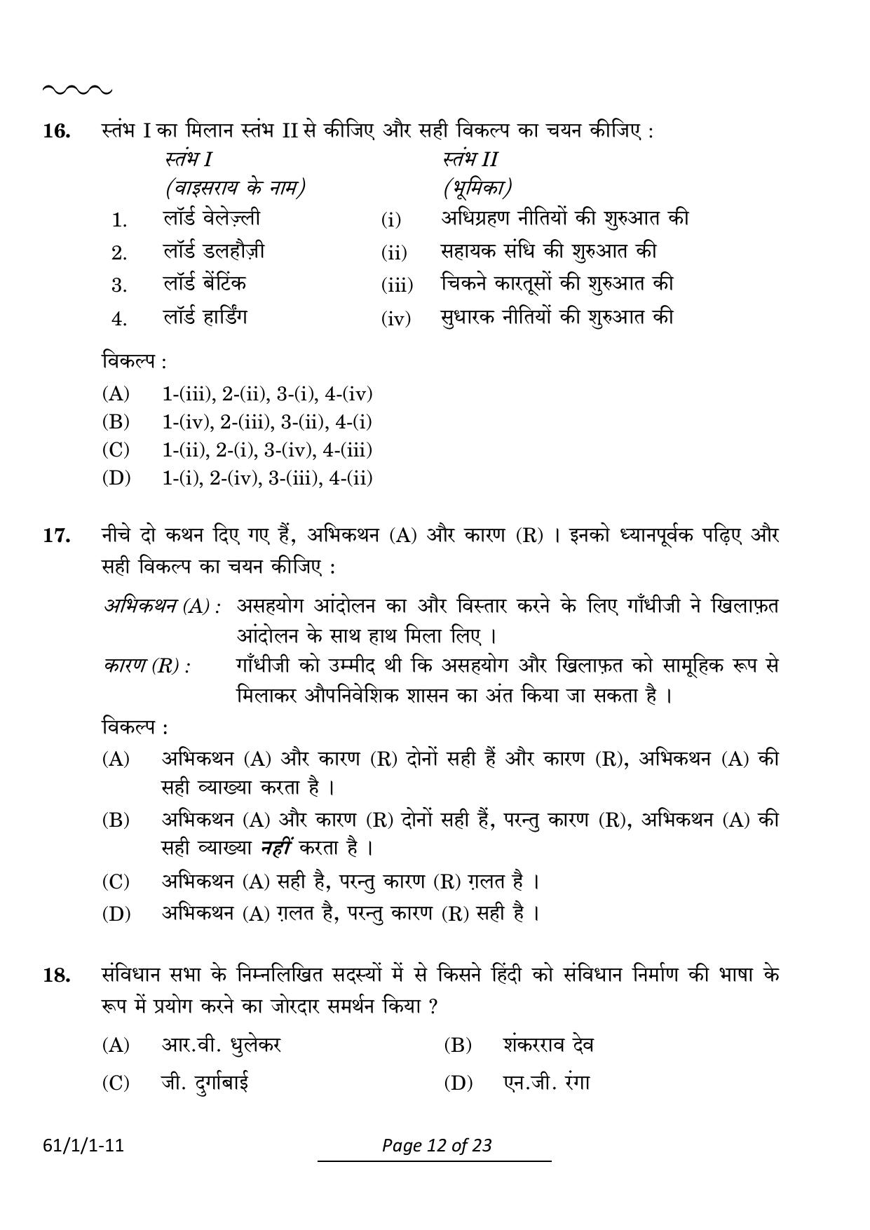 CBSE Class 12 61-1-1 History 2024 Question Paper - Page 12